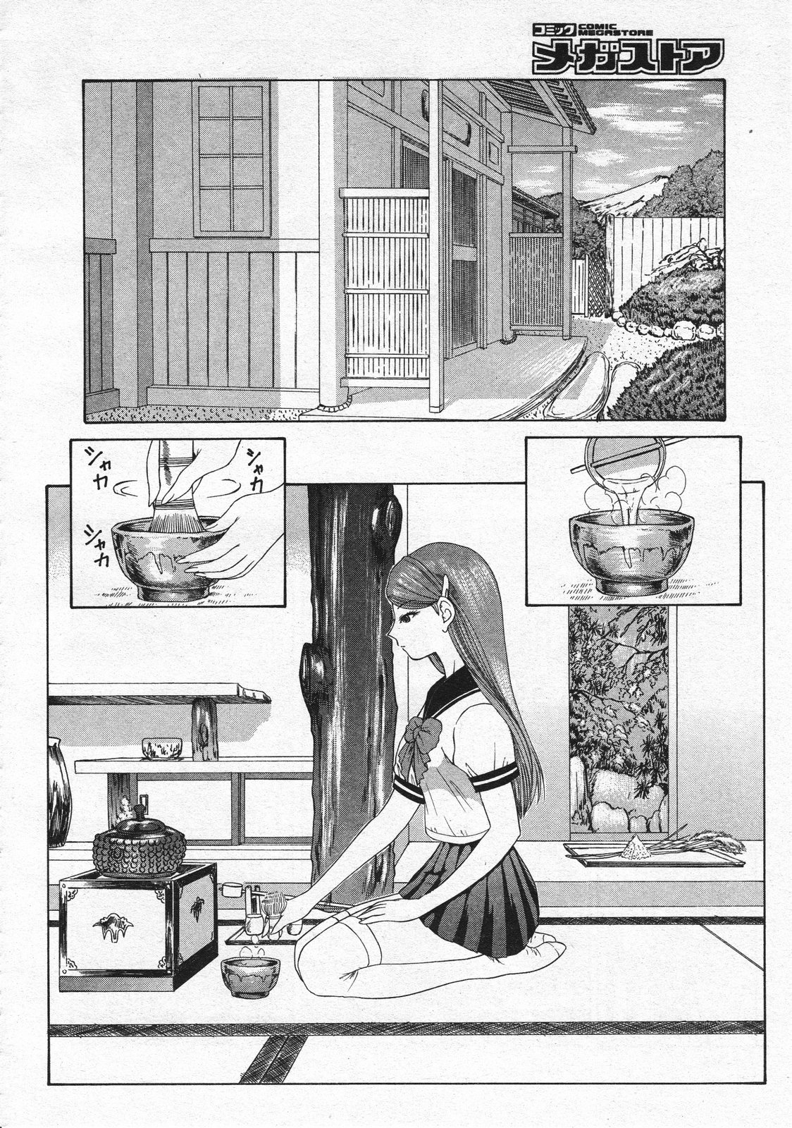 コミックメガストア 2001年12月号