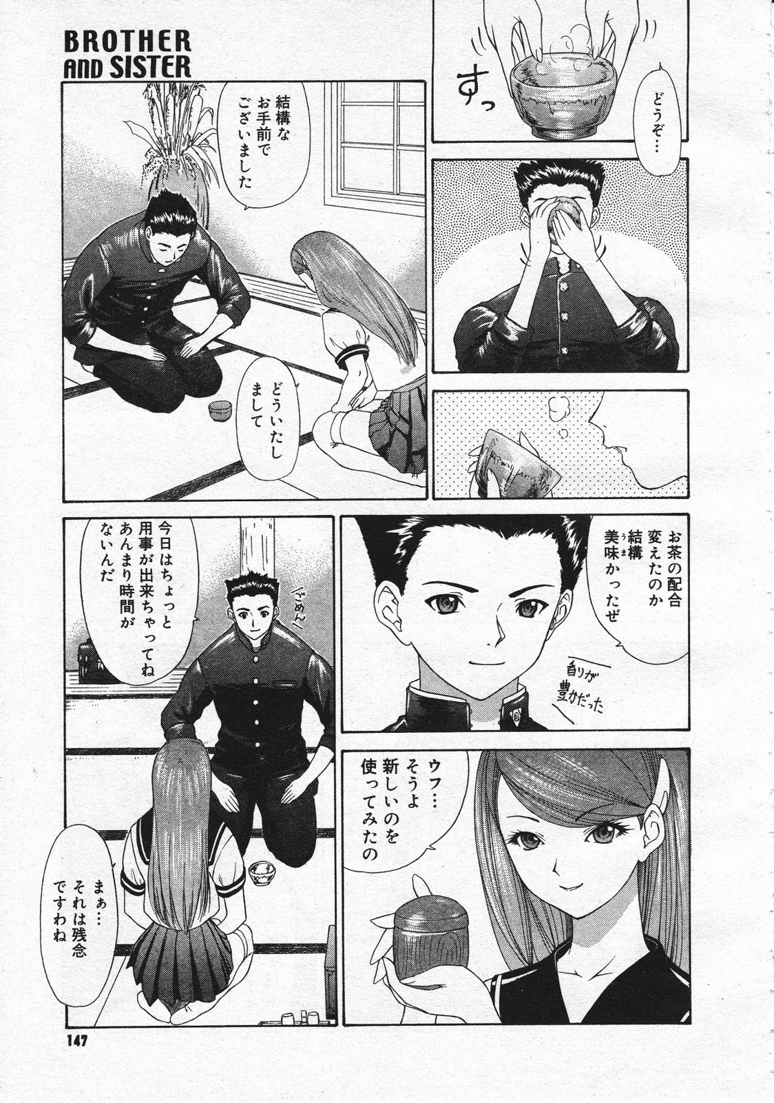 コミックメガストア 2001年12月号