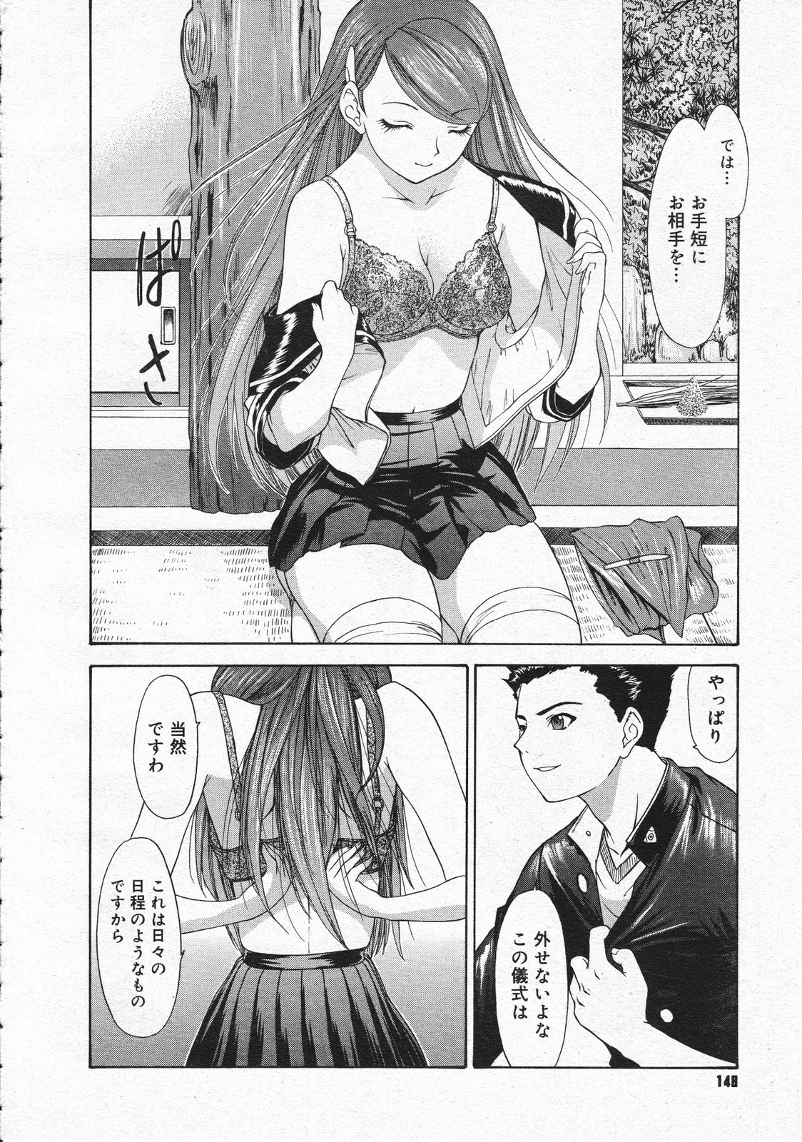 コミックメガストア 2001年12月号