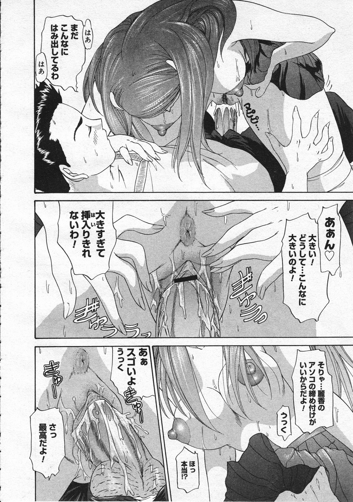 コミックメガストア 2001年12月号