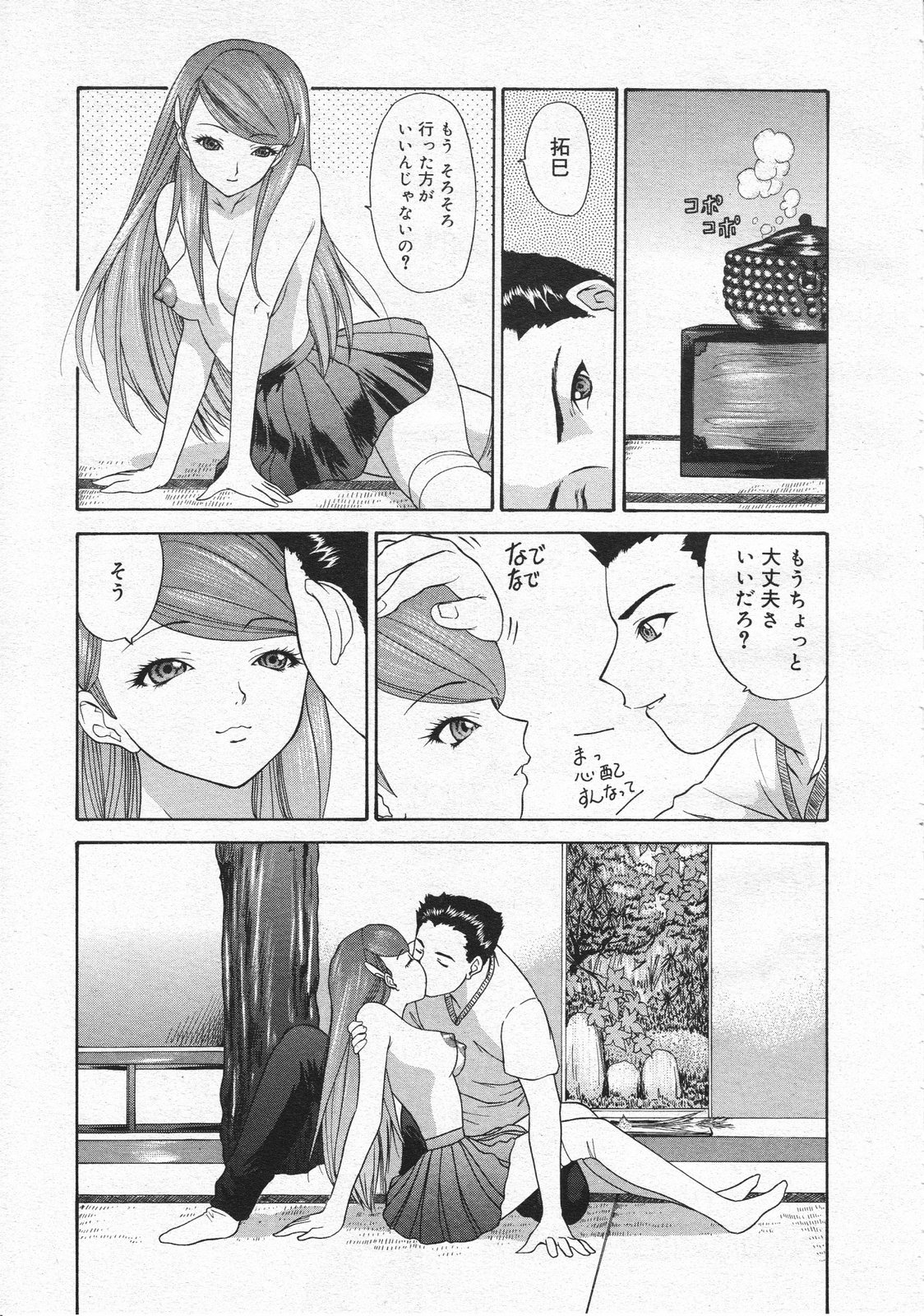 コミックメガストア 2001年12月号