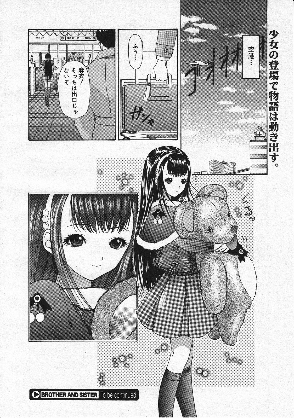 コミックメガストア 2001年12月号