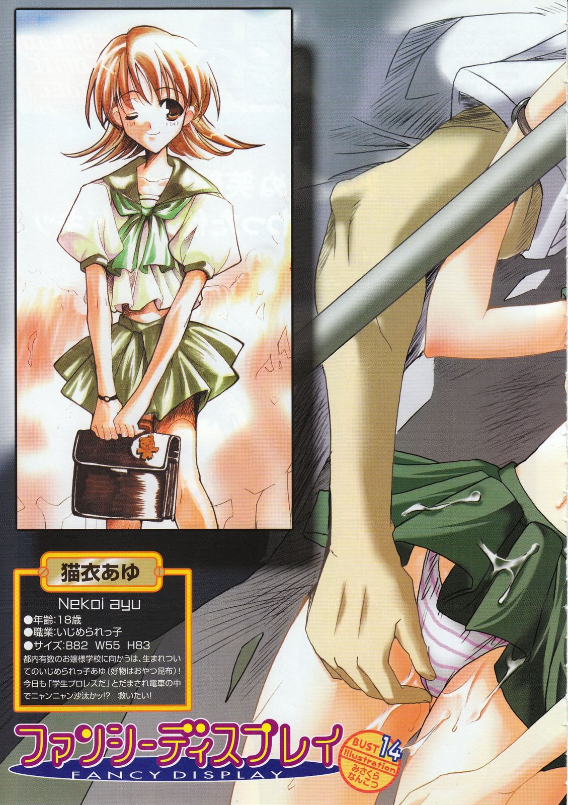 コミックメガストア 2001年12月号