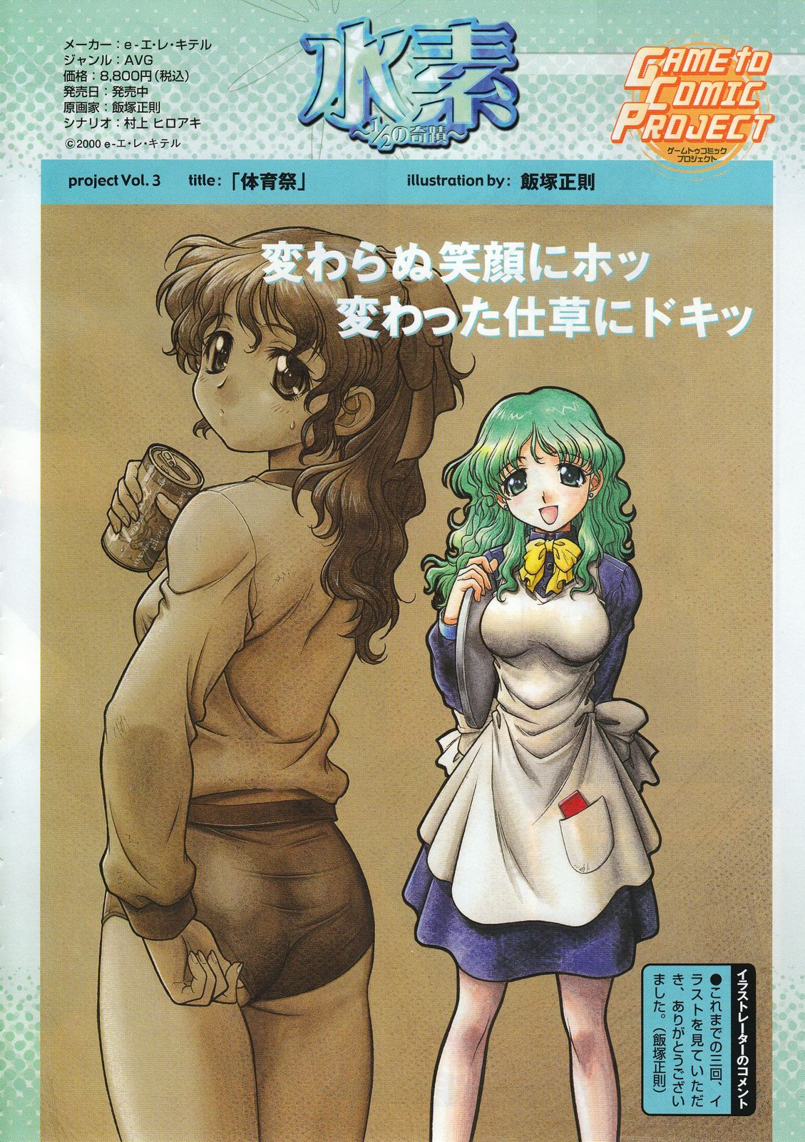 コミックメガストア 2001年12月号