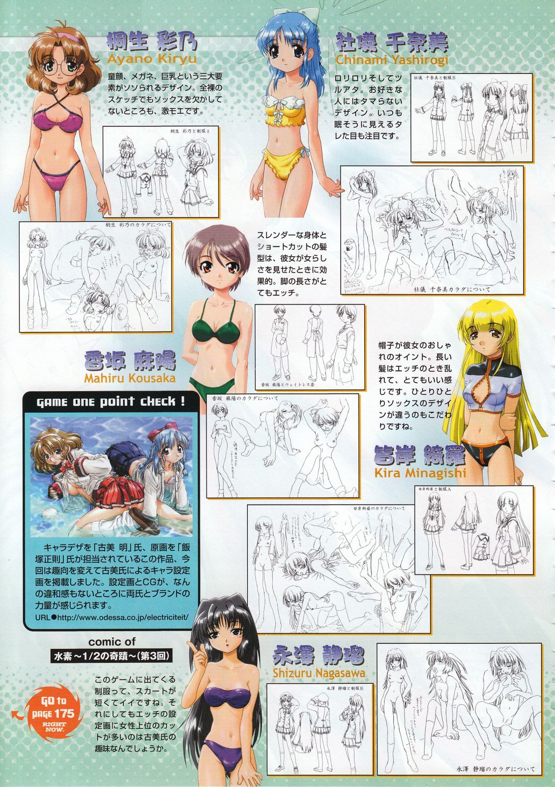 コミックメガストア 2001年12月号