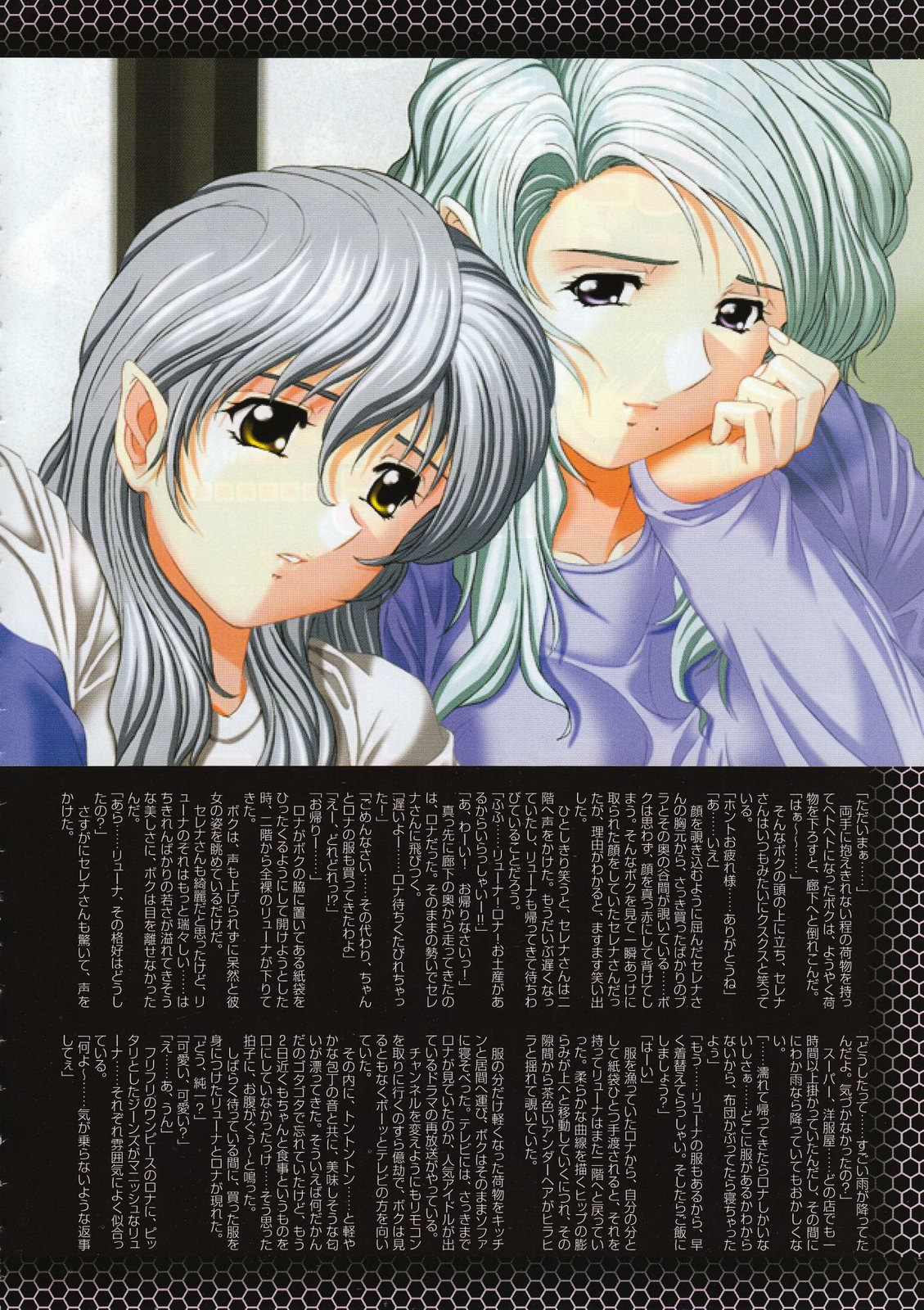 コミックメガストア 2001年12月号