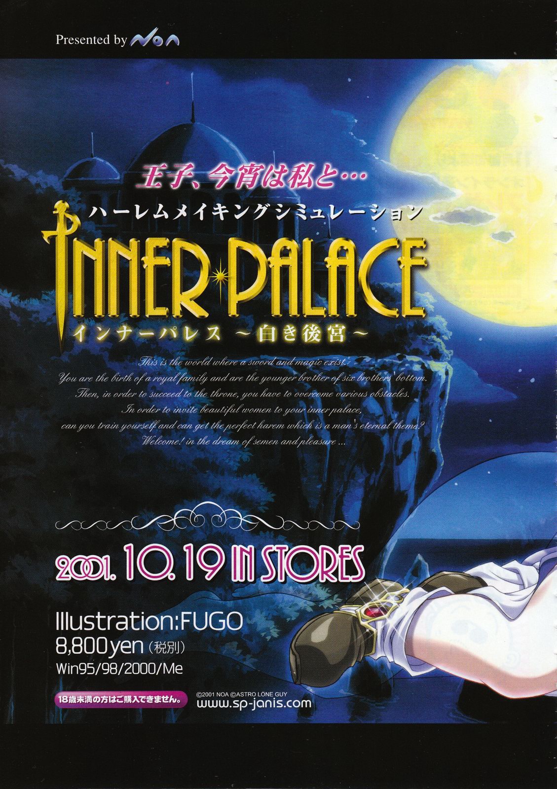 コミックメガストア 2001年12月号
