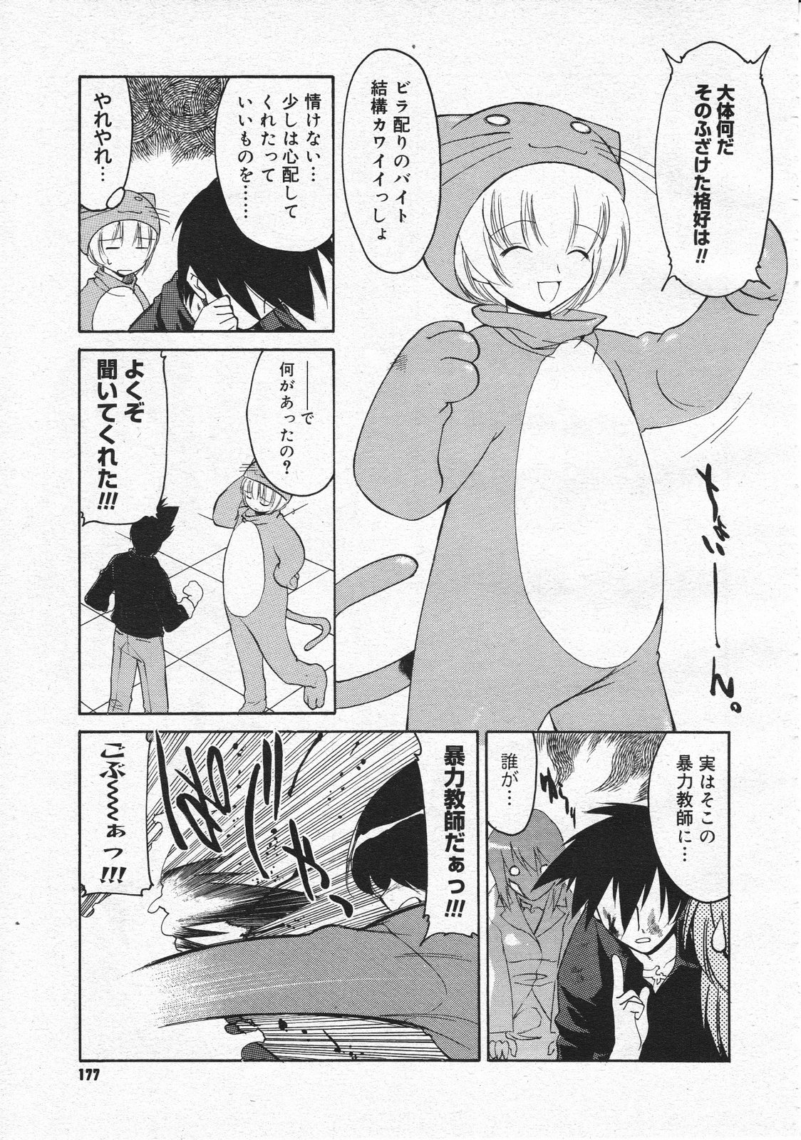 コミックメガストア 2001年12月号