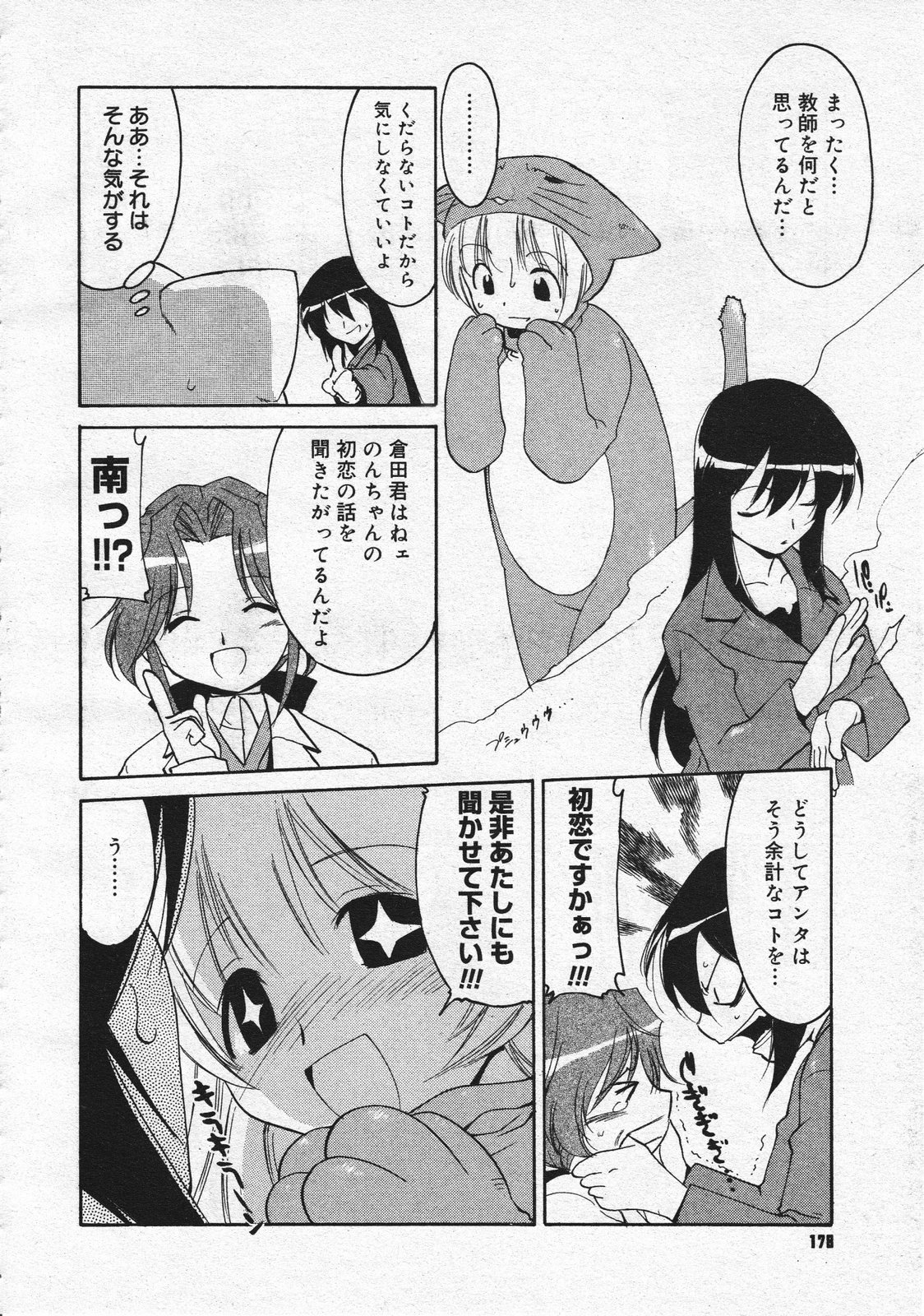 コミックメガストア 2001年12月号