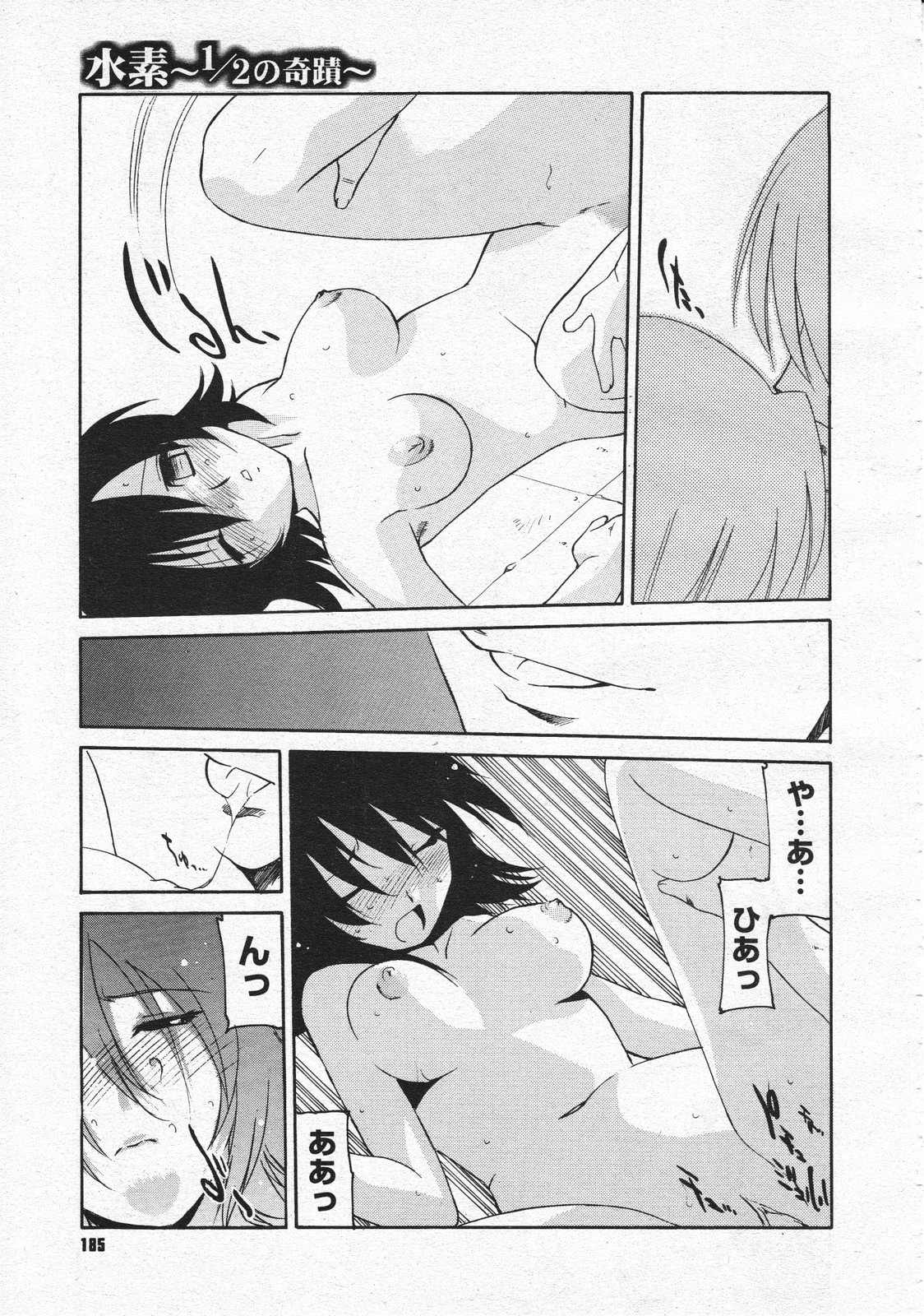 コミックメガストア 2001年12月号