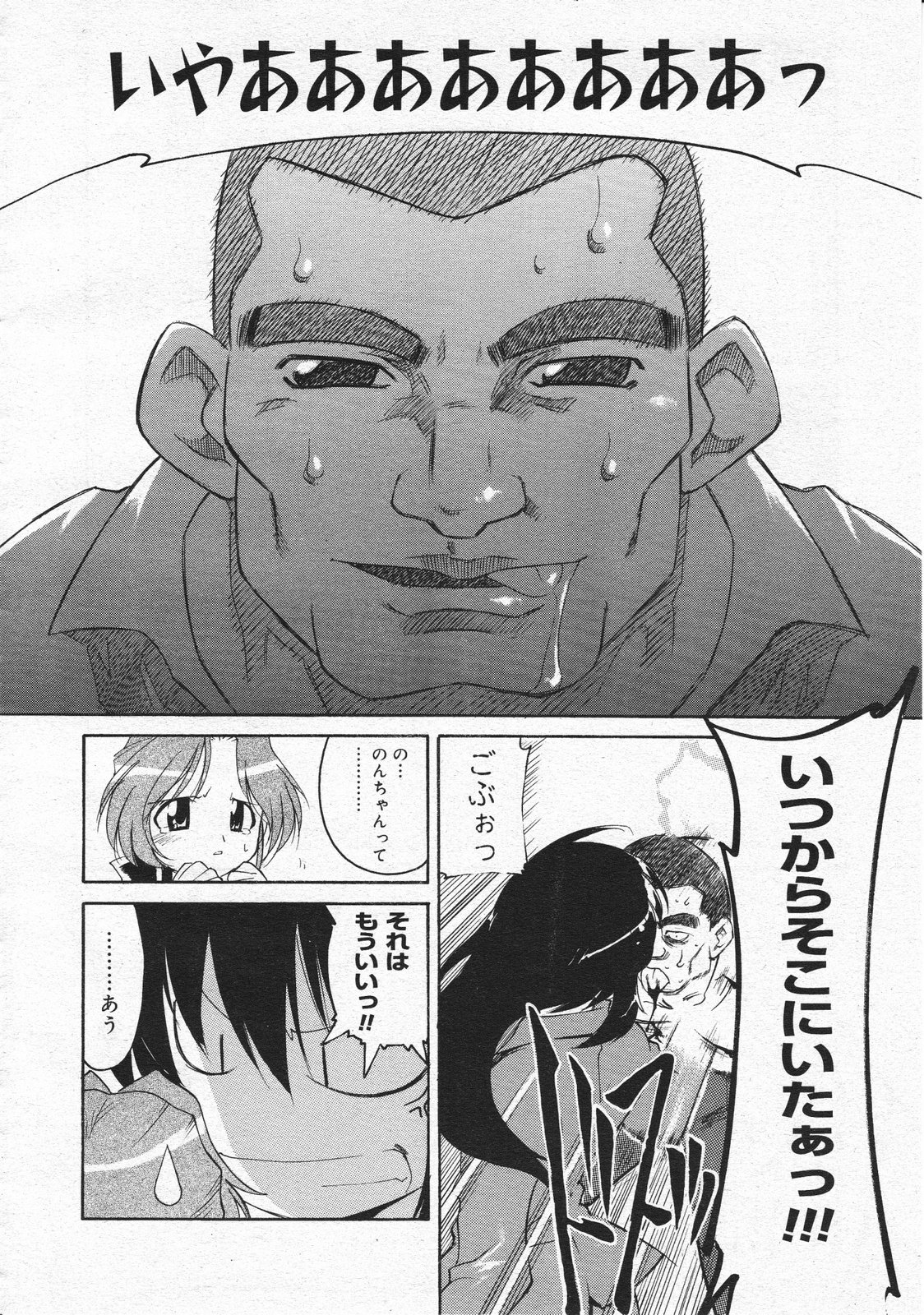 コミックメガストア 2001年12月号