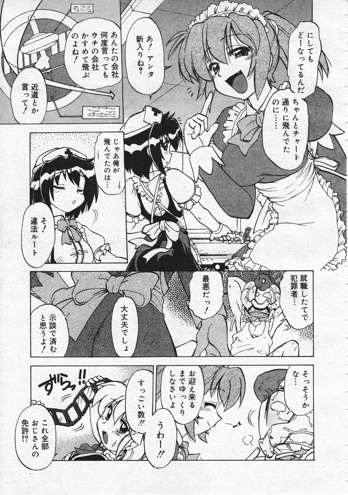 コミックメガストア 2001年12月号