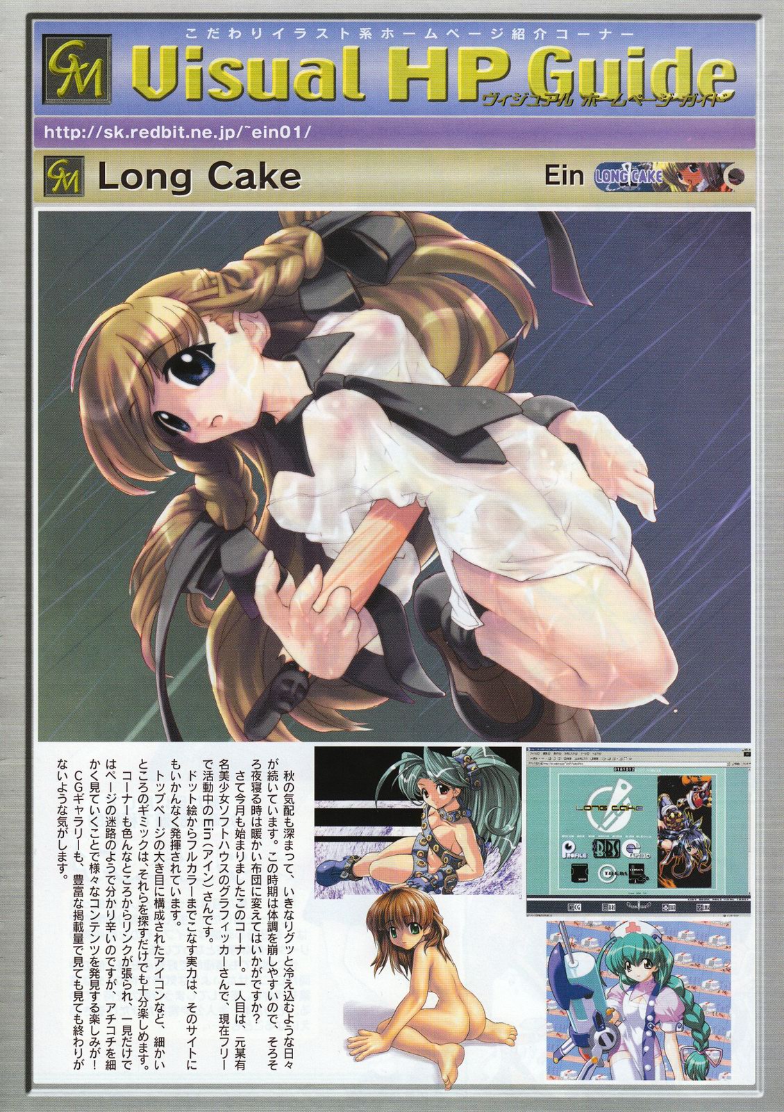 コミックメガストア 2001年12月号