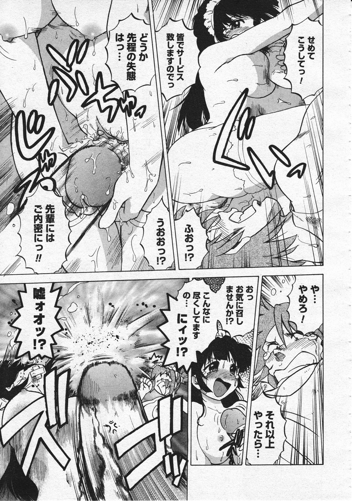 コミックメガストア 2001年12月号