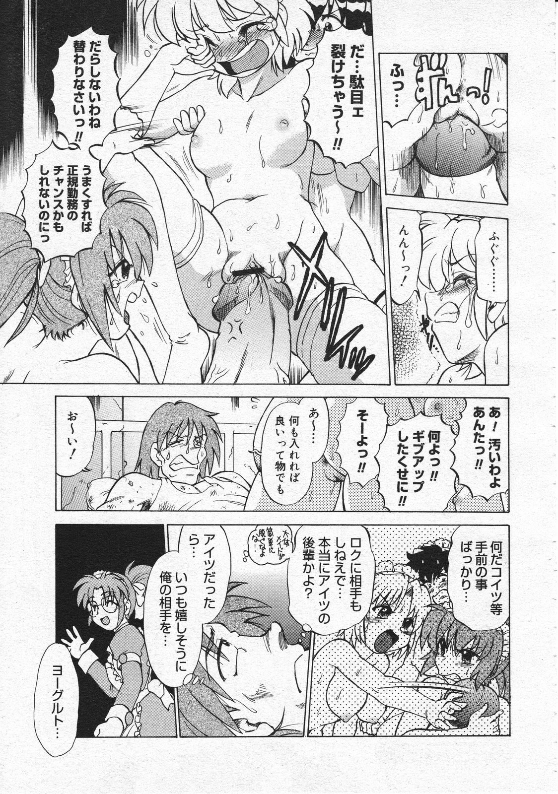 コミックメガストア 2001年12月号