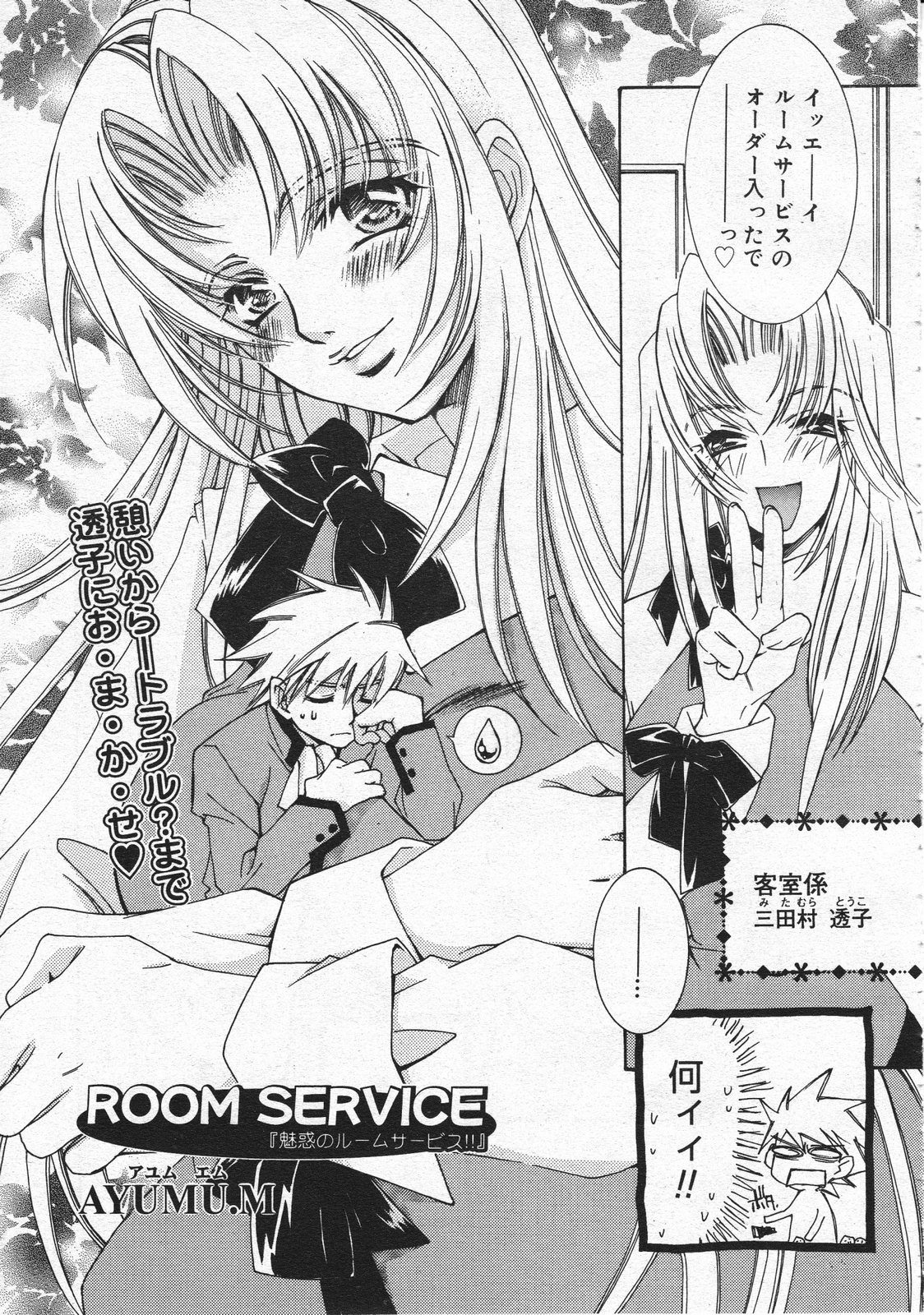 コミックメガストア 2001年12月号