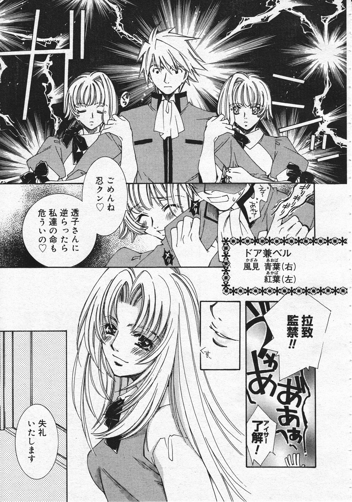 コミックメガストア 2001年12月号