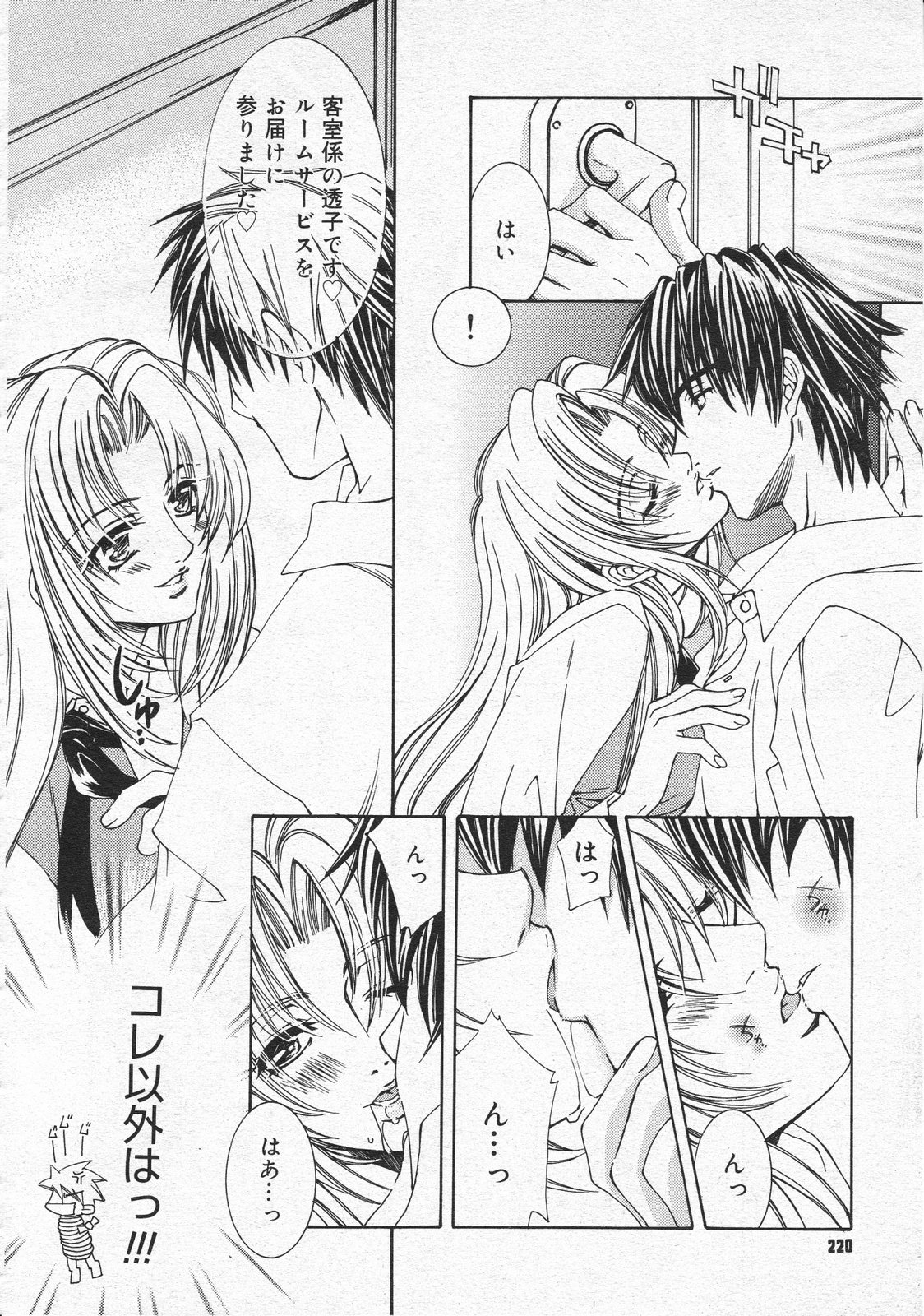 コミックメガストア 2001年12月号