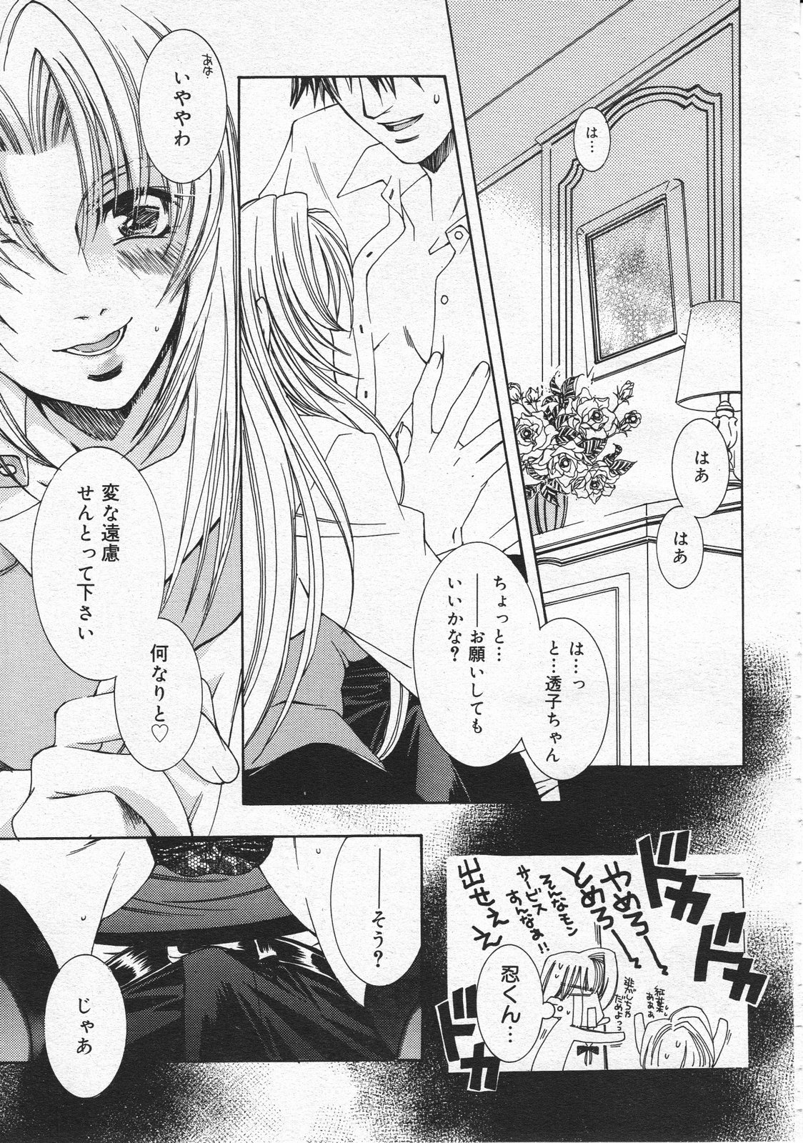 コミックメガストア 2001年12月号