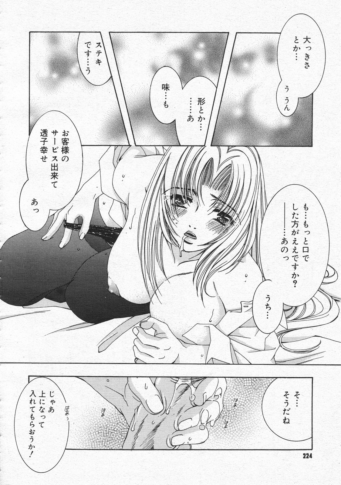 コミックメガストア 2001年12月号