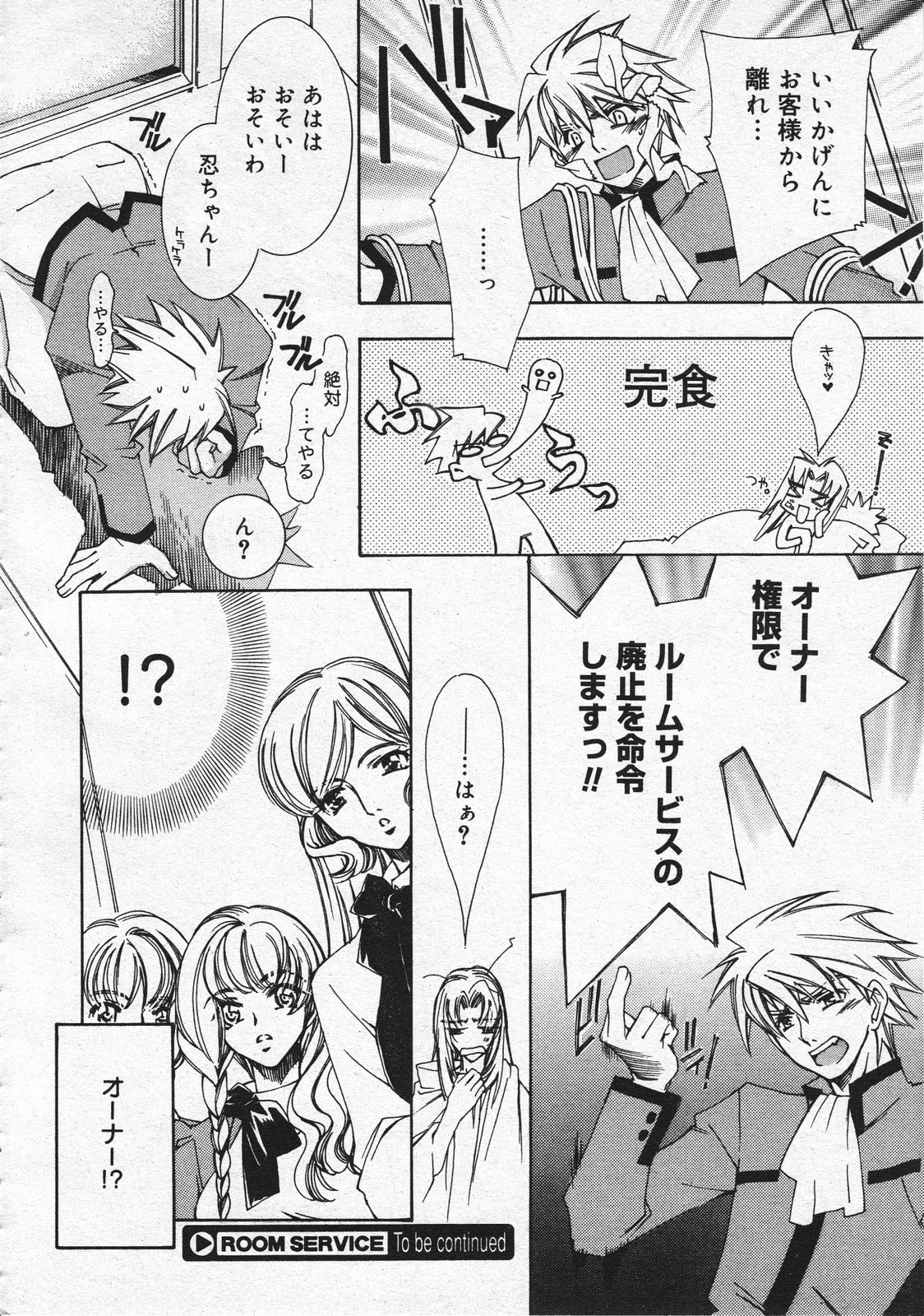 コミックメガストア 2001年12月号