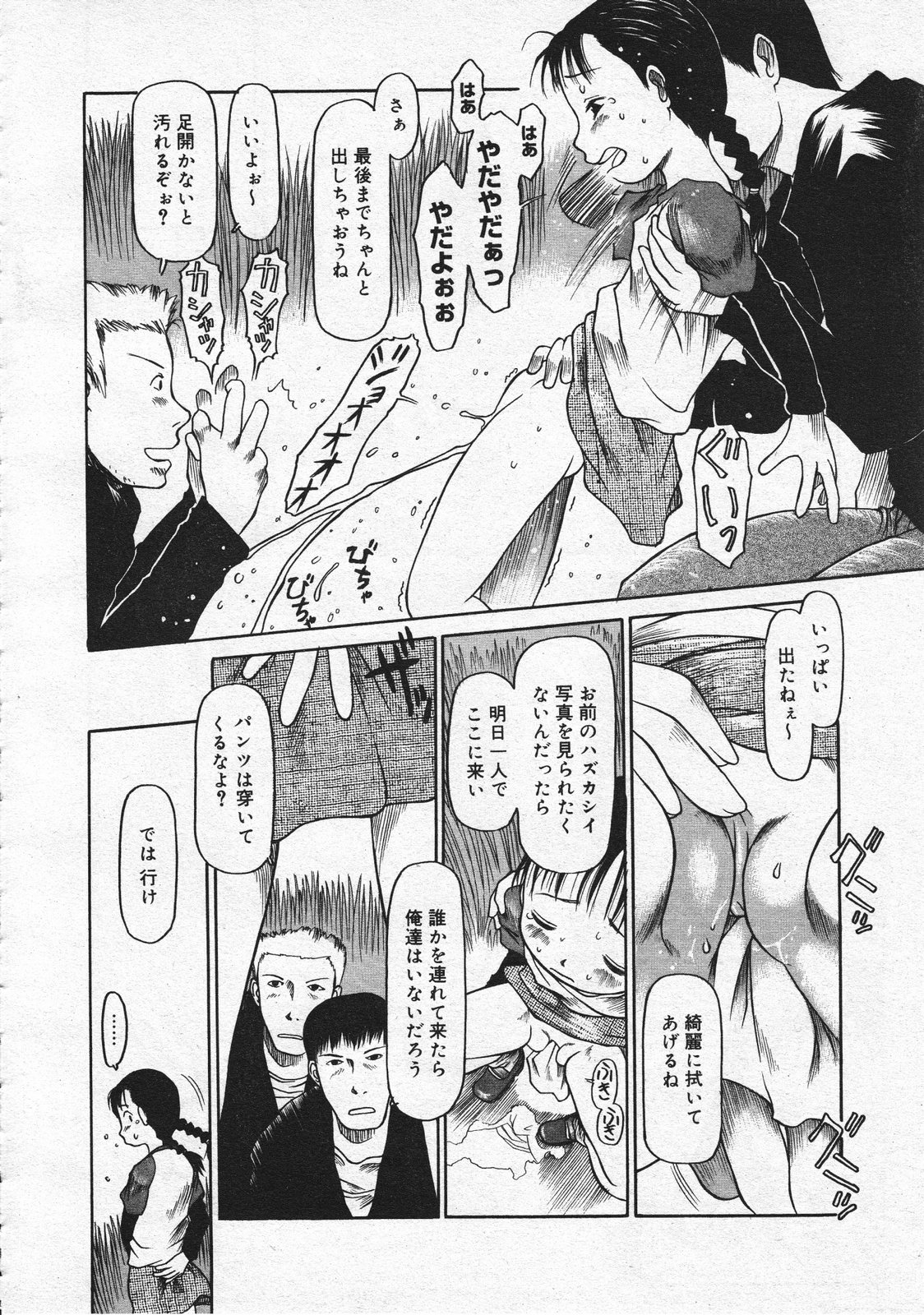 コミックメガストア 2001年12月号