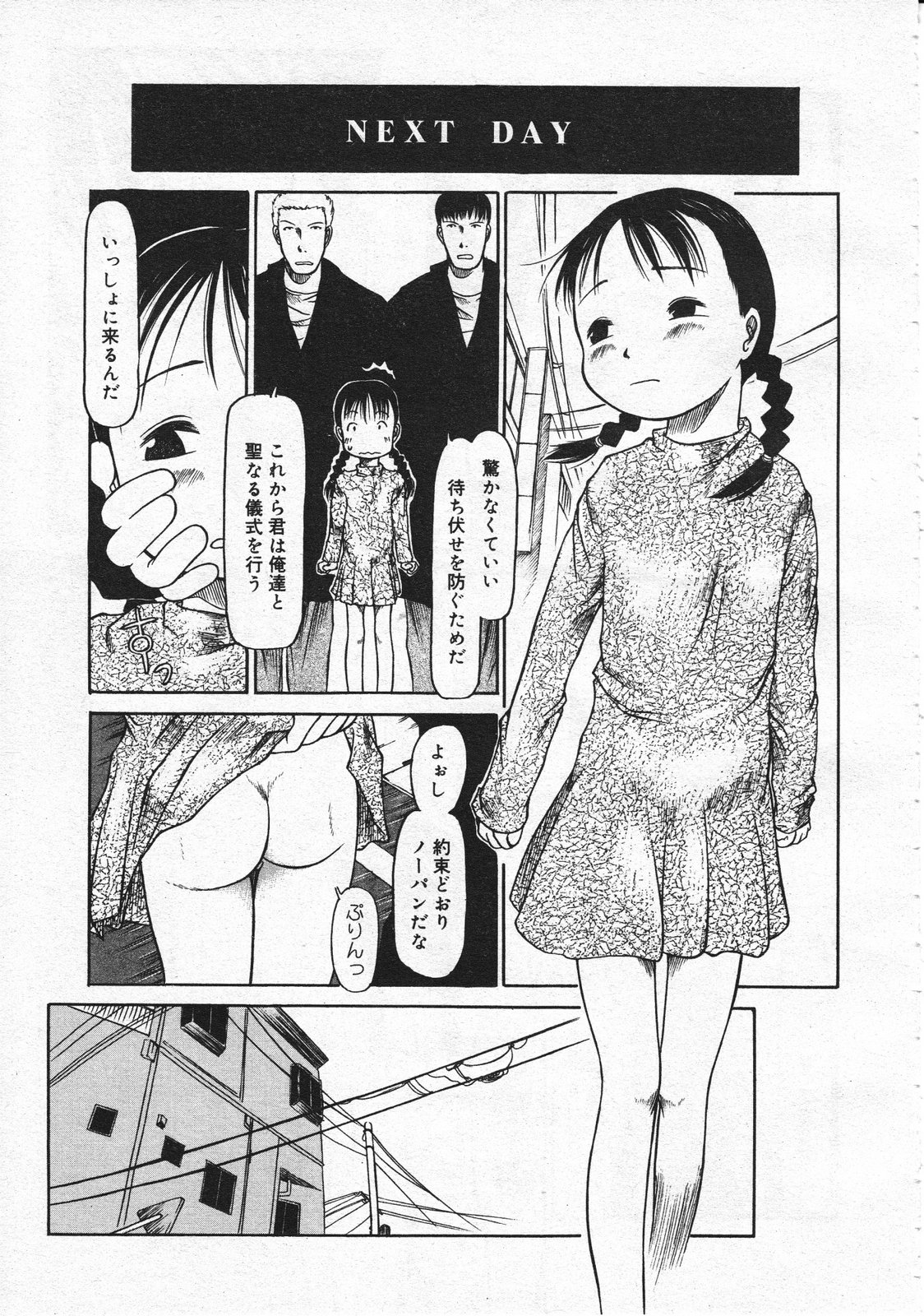 コミックメガストア 2001年12月号