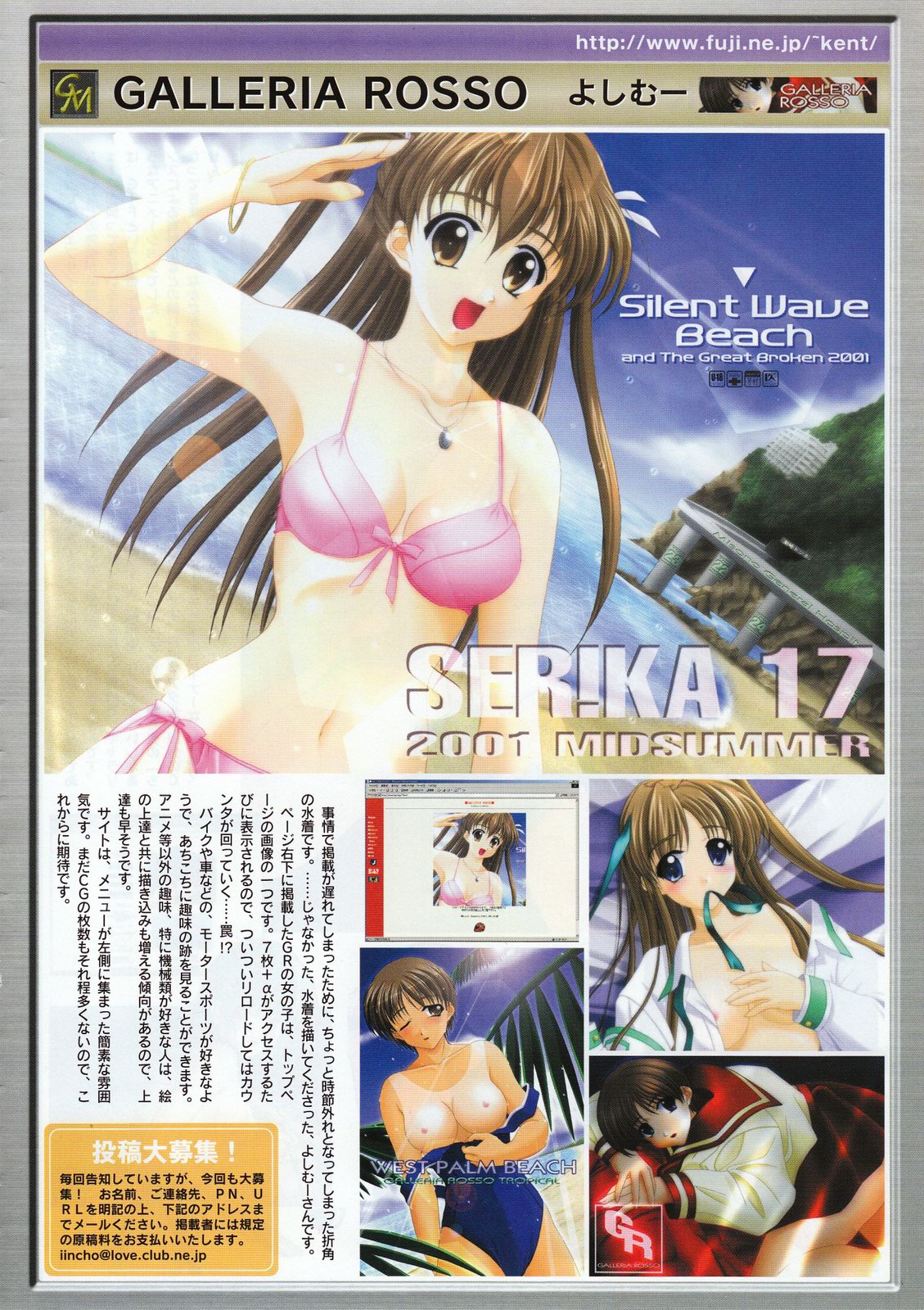 コミックメガストア 2001年12月号