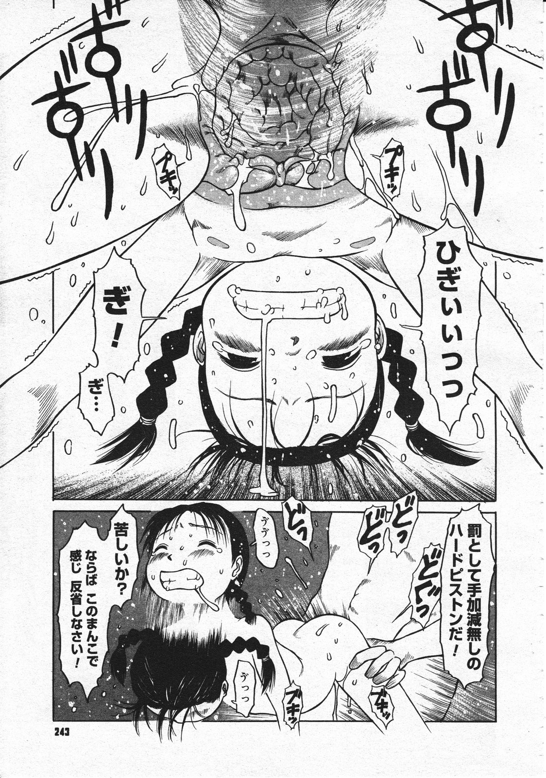 コミックメガストア 2001年12月号