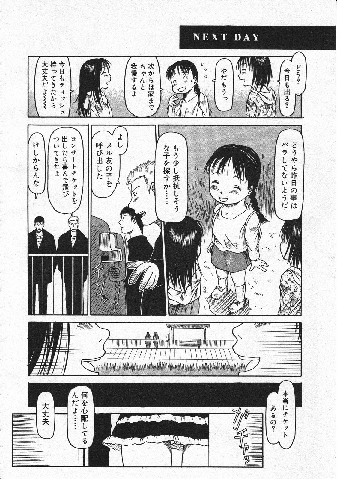 コミックメガストア 2001年12月号