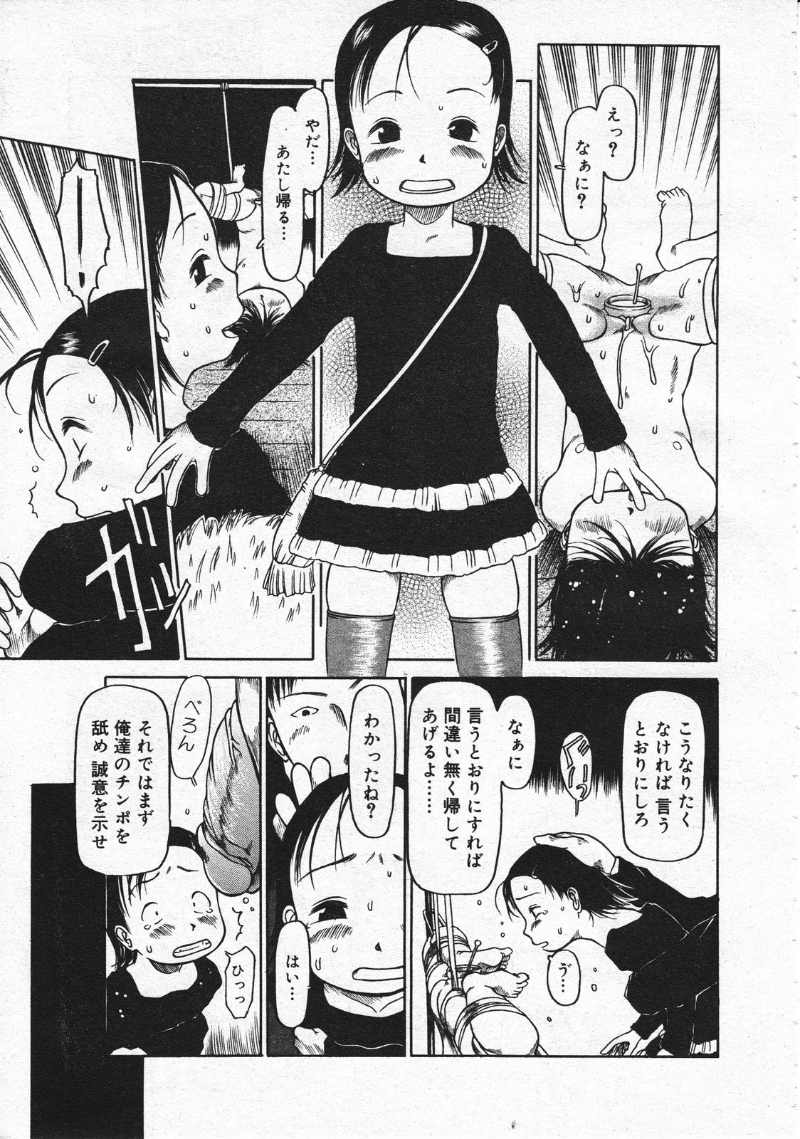 コミックメガストア 2001年12月号