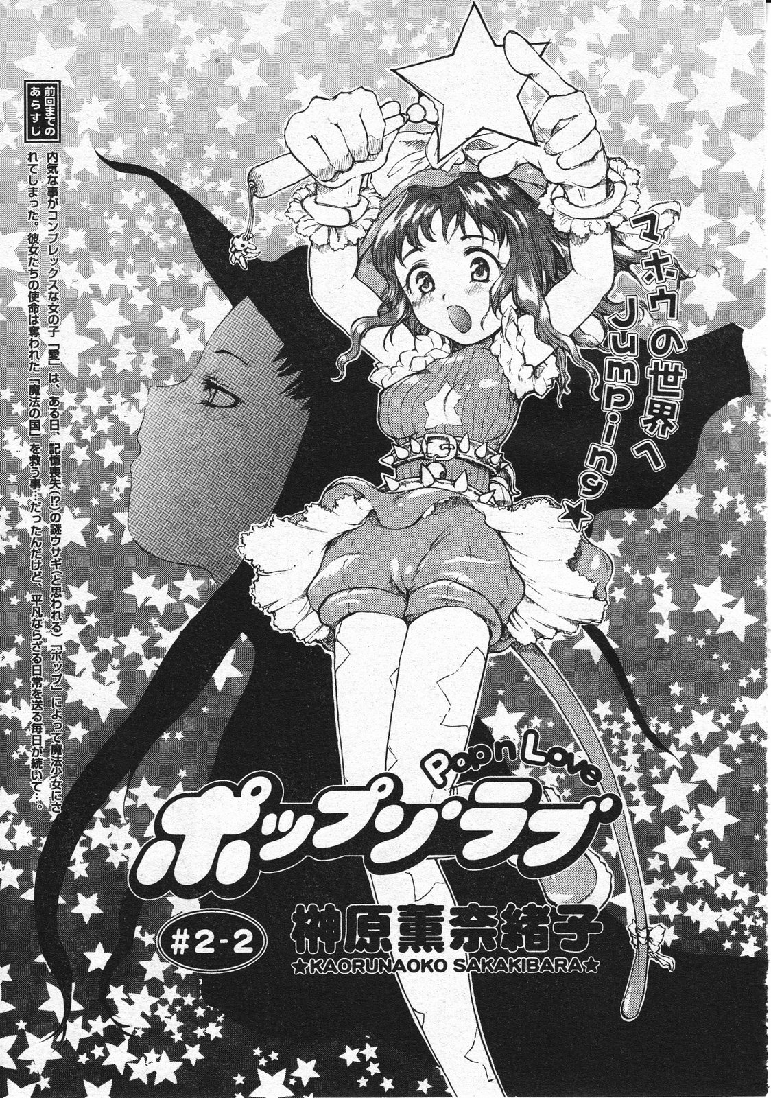 コミックメガストア 2001年12月号