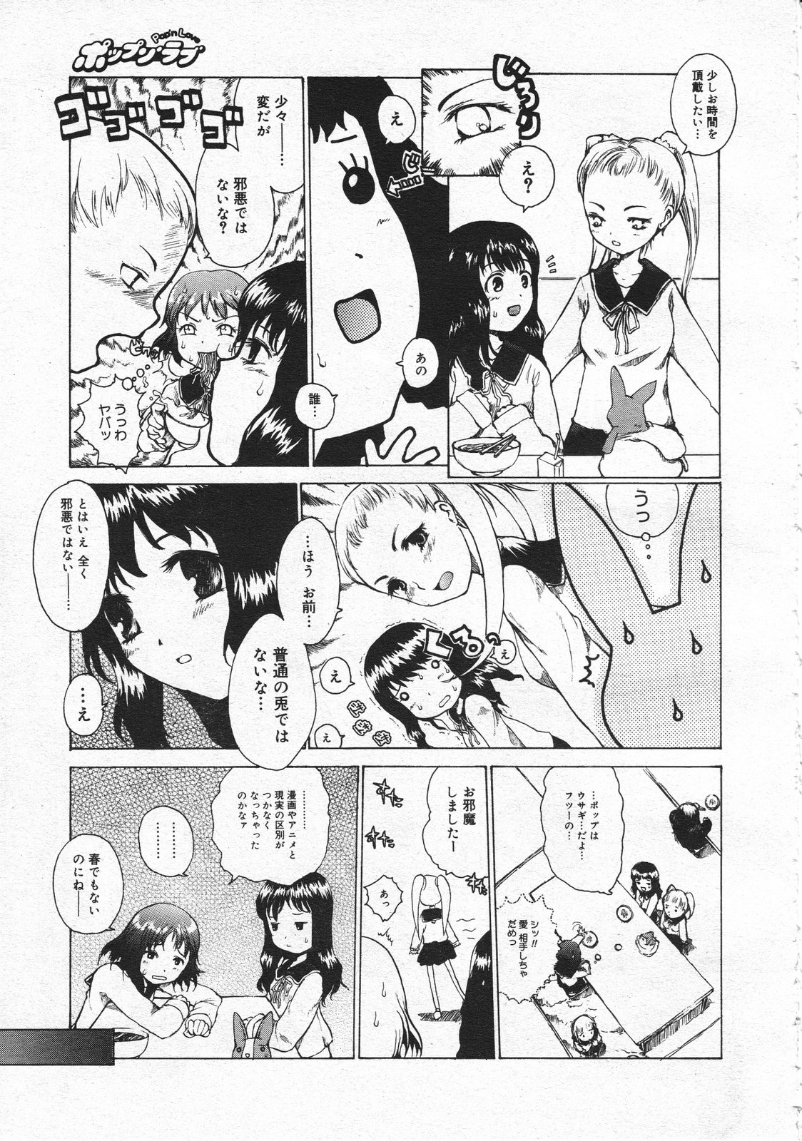 コミックメガストア 2001年12月号