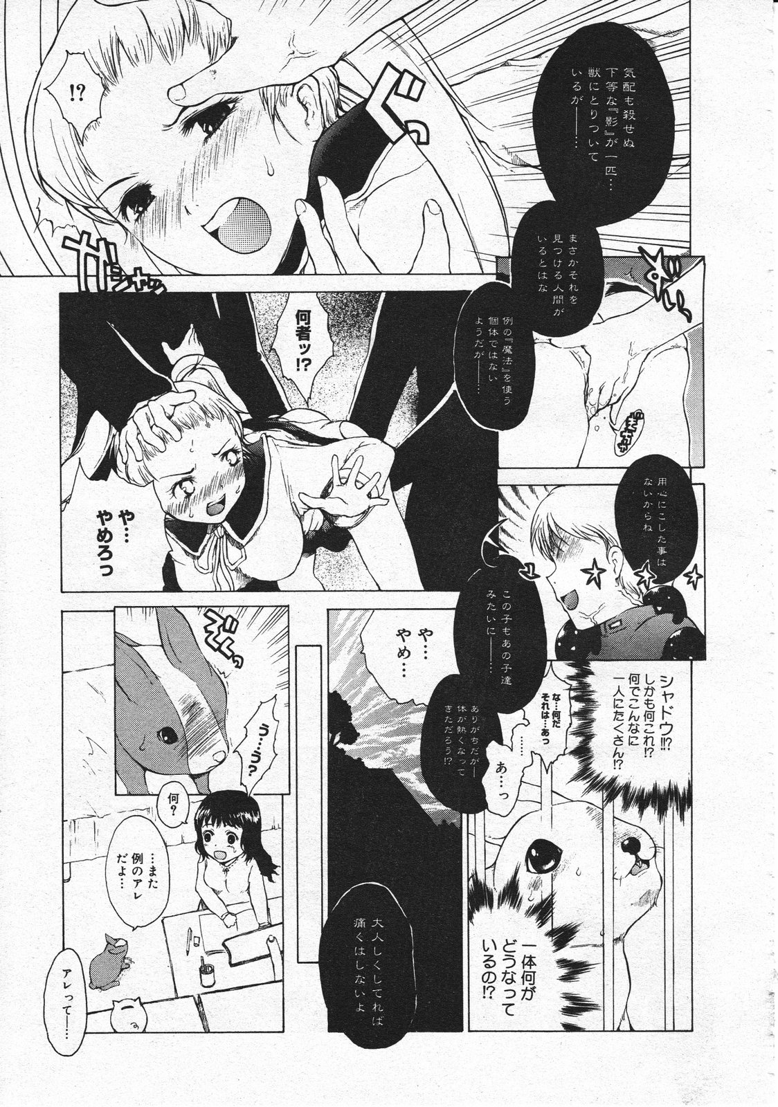 コミックメガストア 2001年12月号