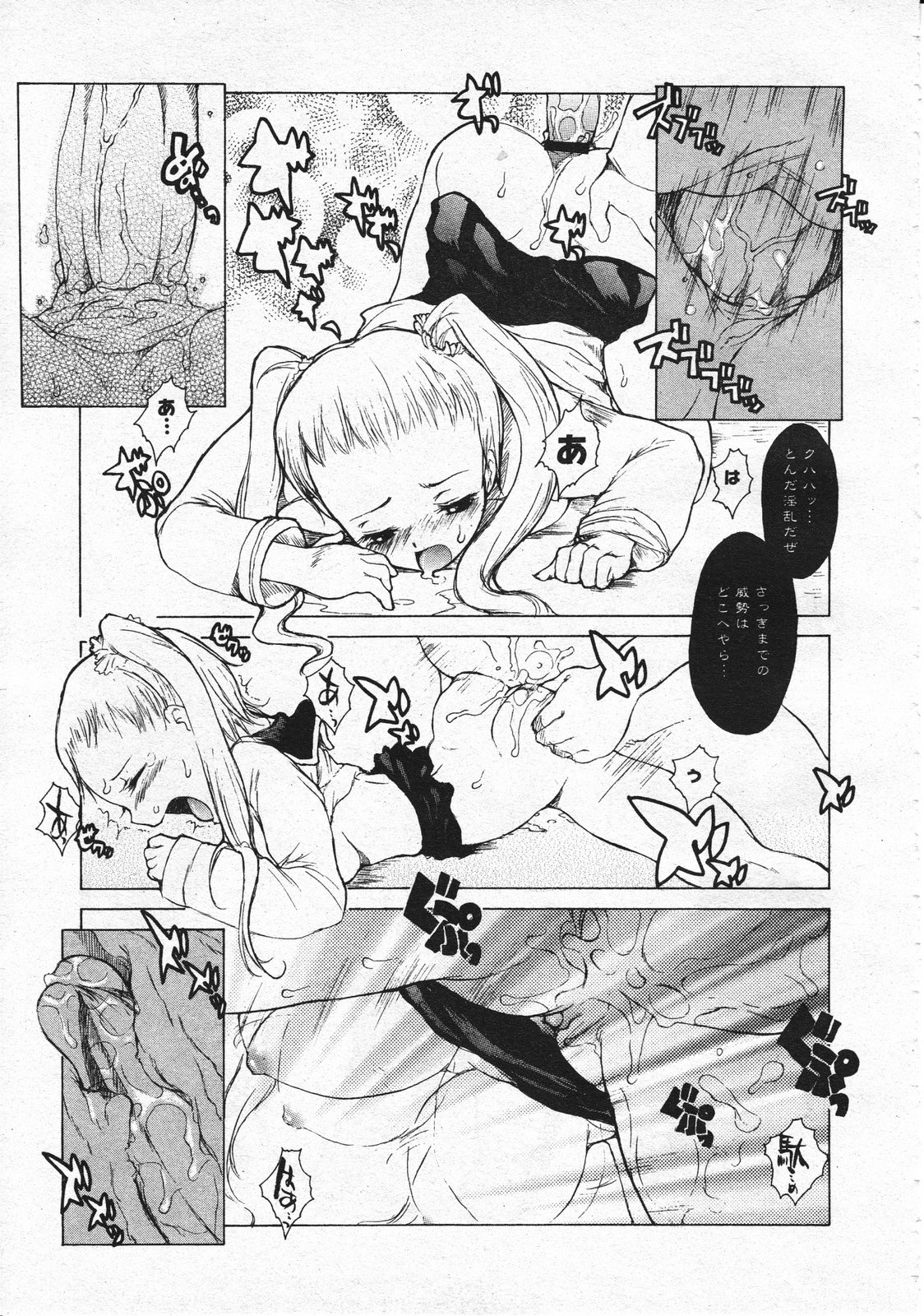 コミックメガストア 2001年12月号