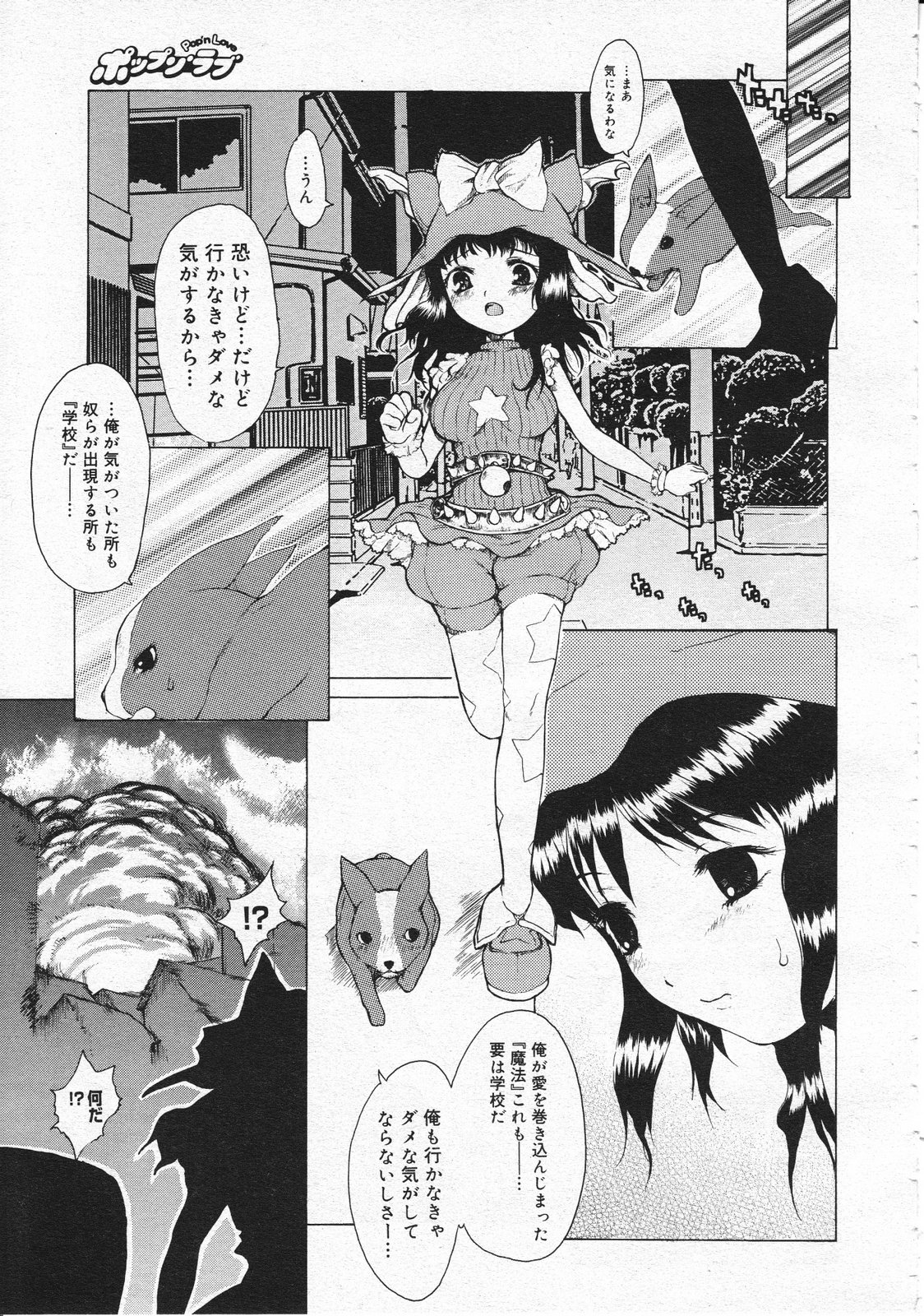 コミックメガストア 2001年12月号