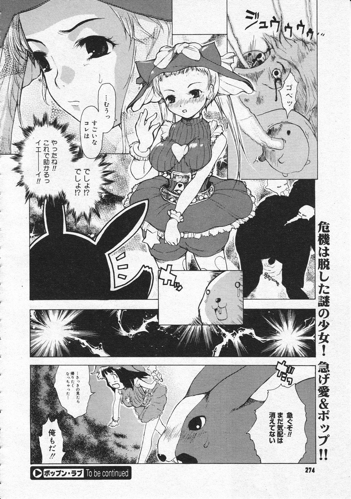 コミックメガストア 2001年12月号