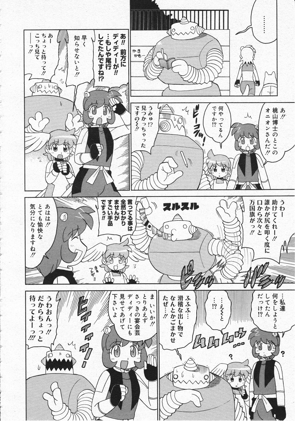 コミックメガストア 2001年12月号