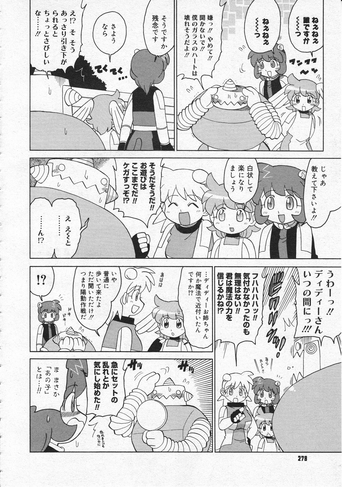 コミックメガストア 2001年12月号