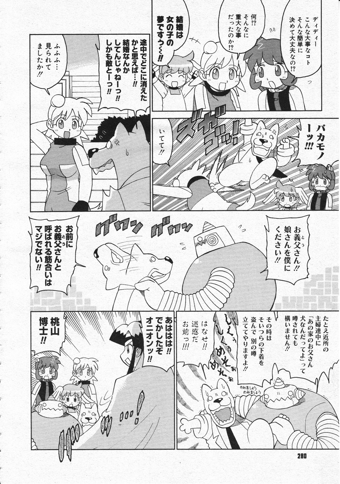 コミックメガストア 2001年12月号