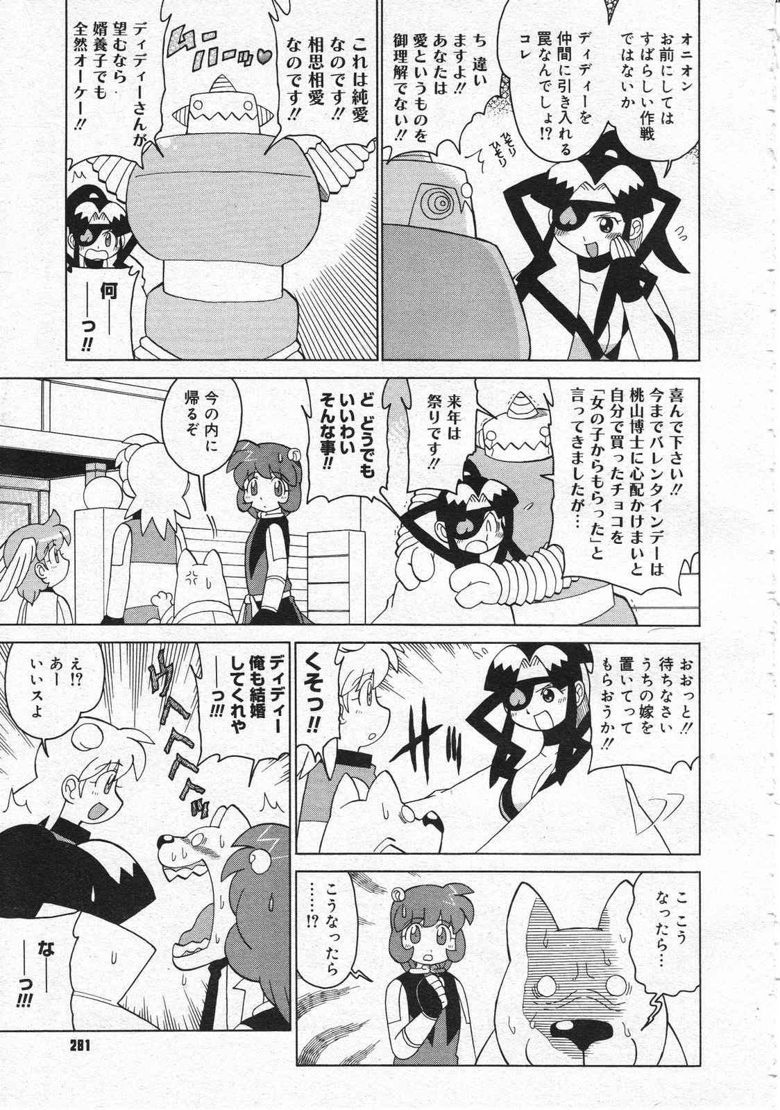 コミックメガストア 2001年12月号