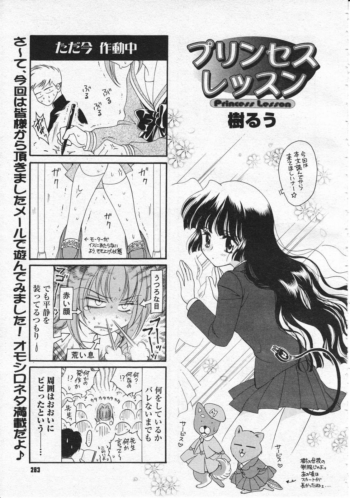 コミックメガストア 2001年12月号