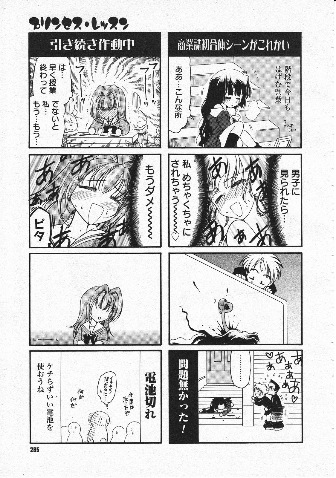 コミックメガストア 2001年12月号