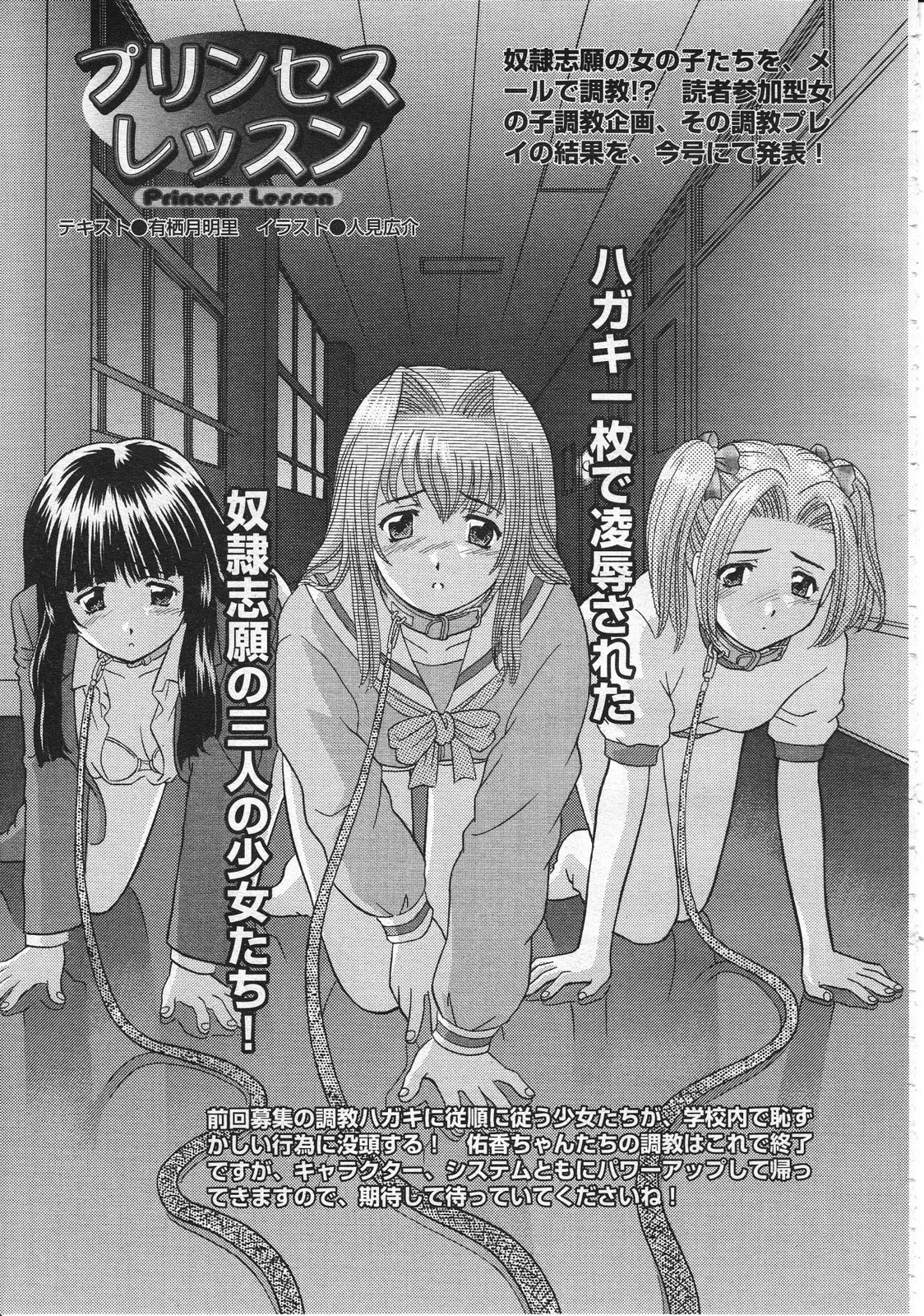 コミックメガストア 2001年12月号