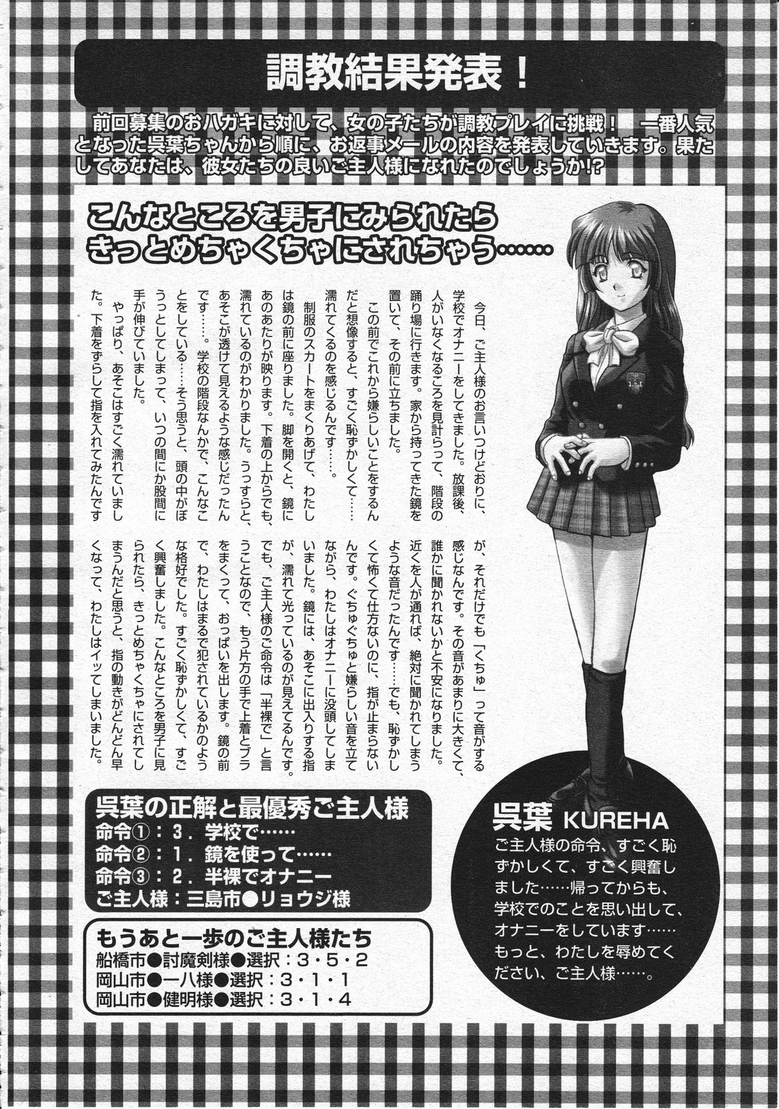 コミックメガストア 2001年12月号