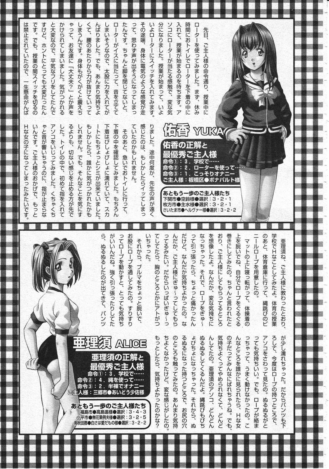 コミックメガストア 2001年12月号