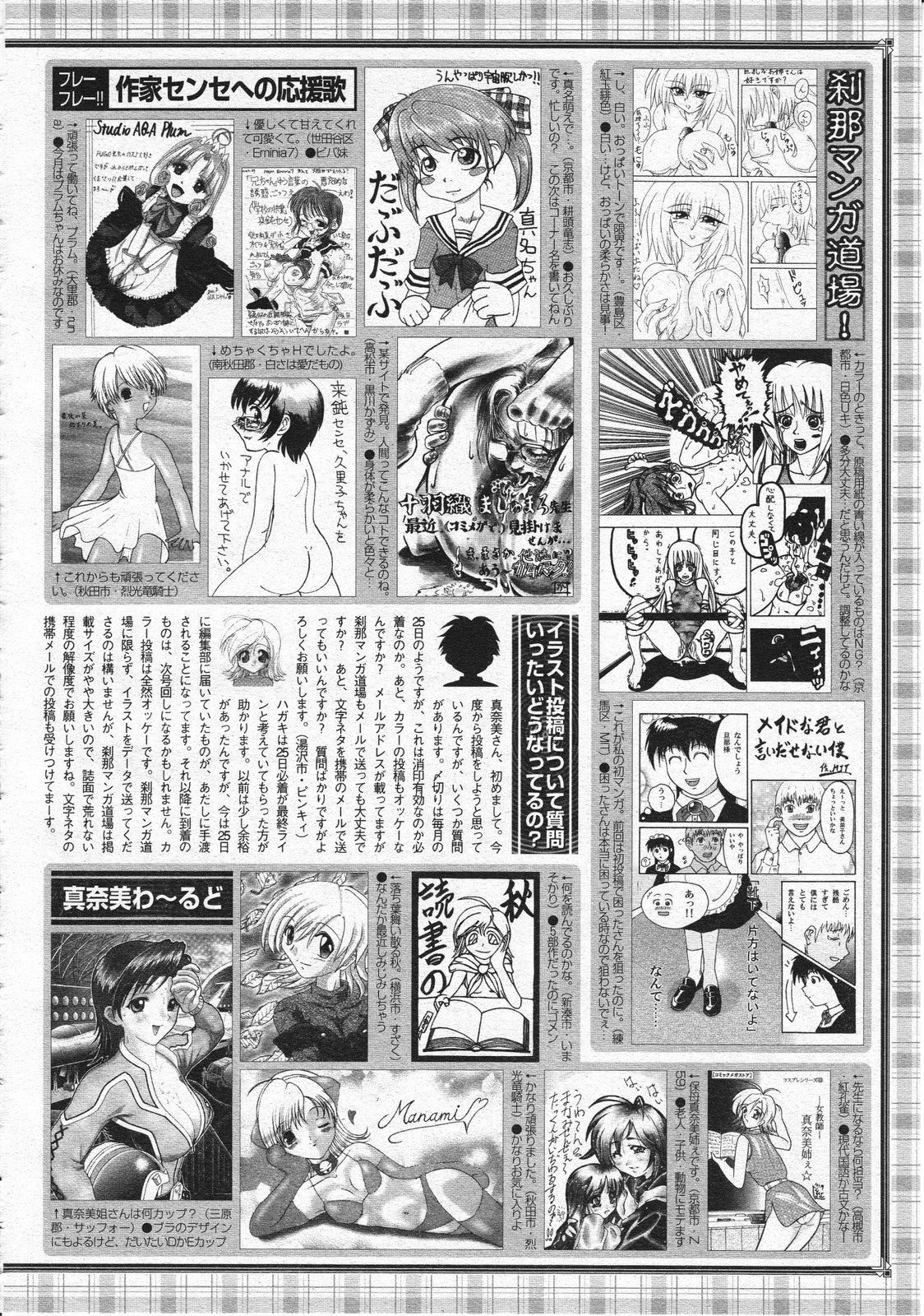 コミックメガストア 2001年12月号