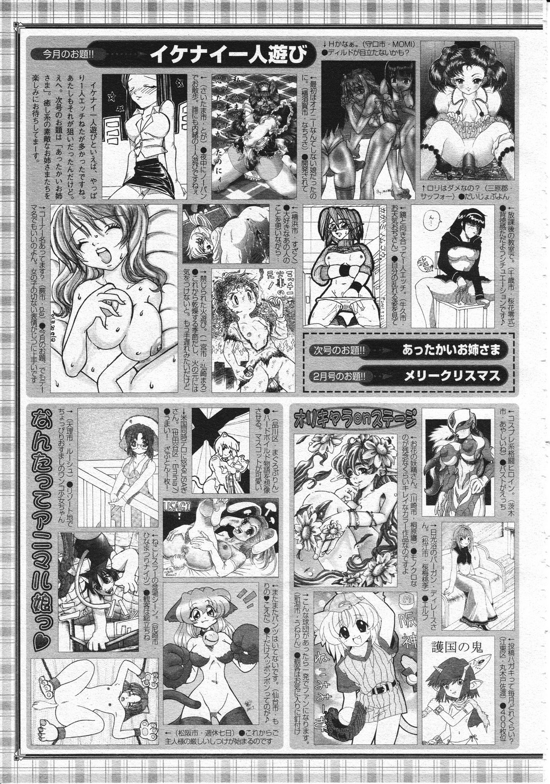 コミックメガストア 2001年12月号