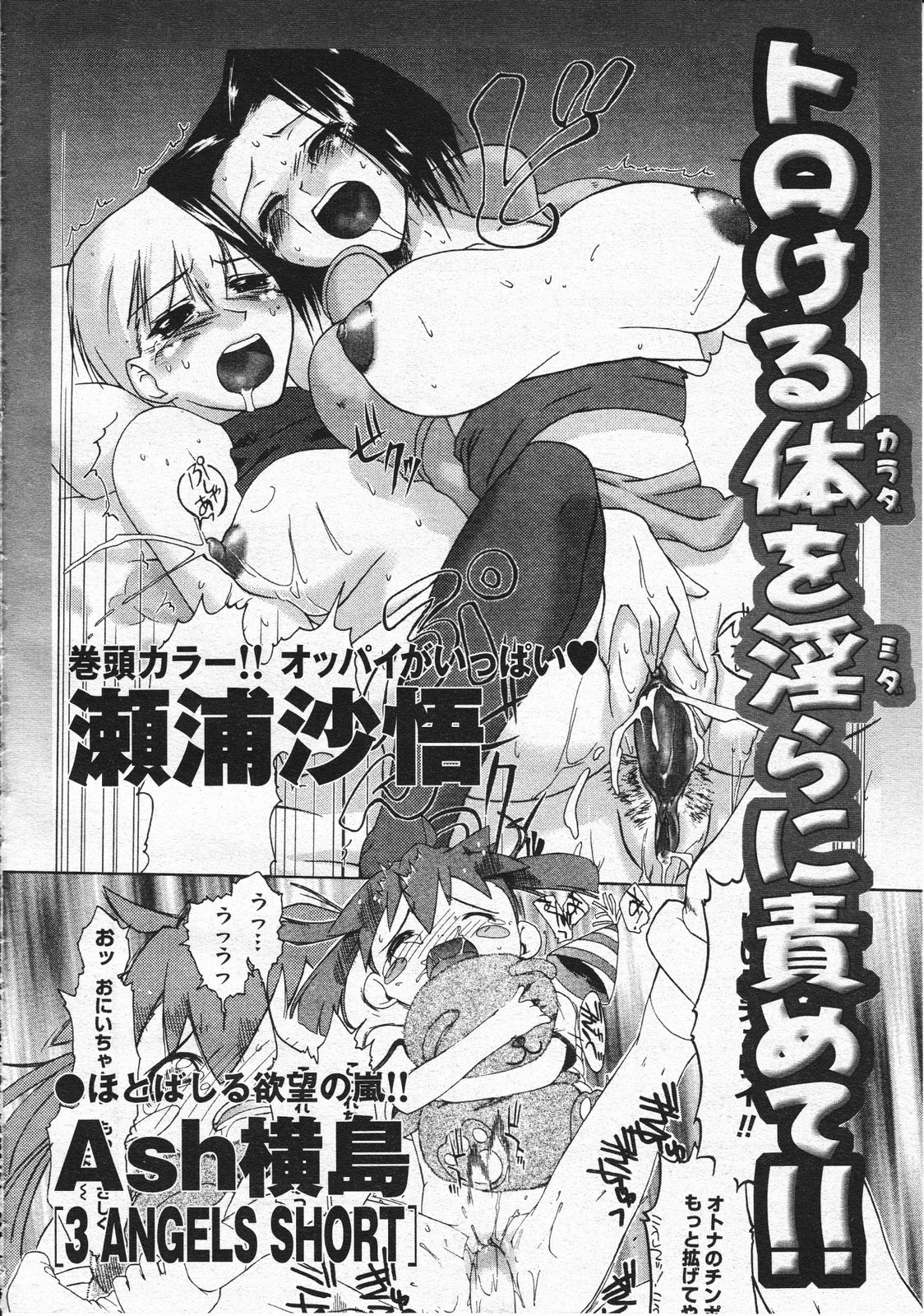 コミックメガストア 2001年12月号