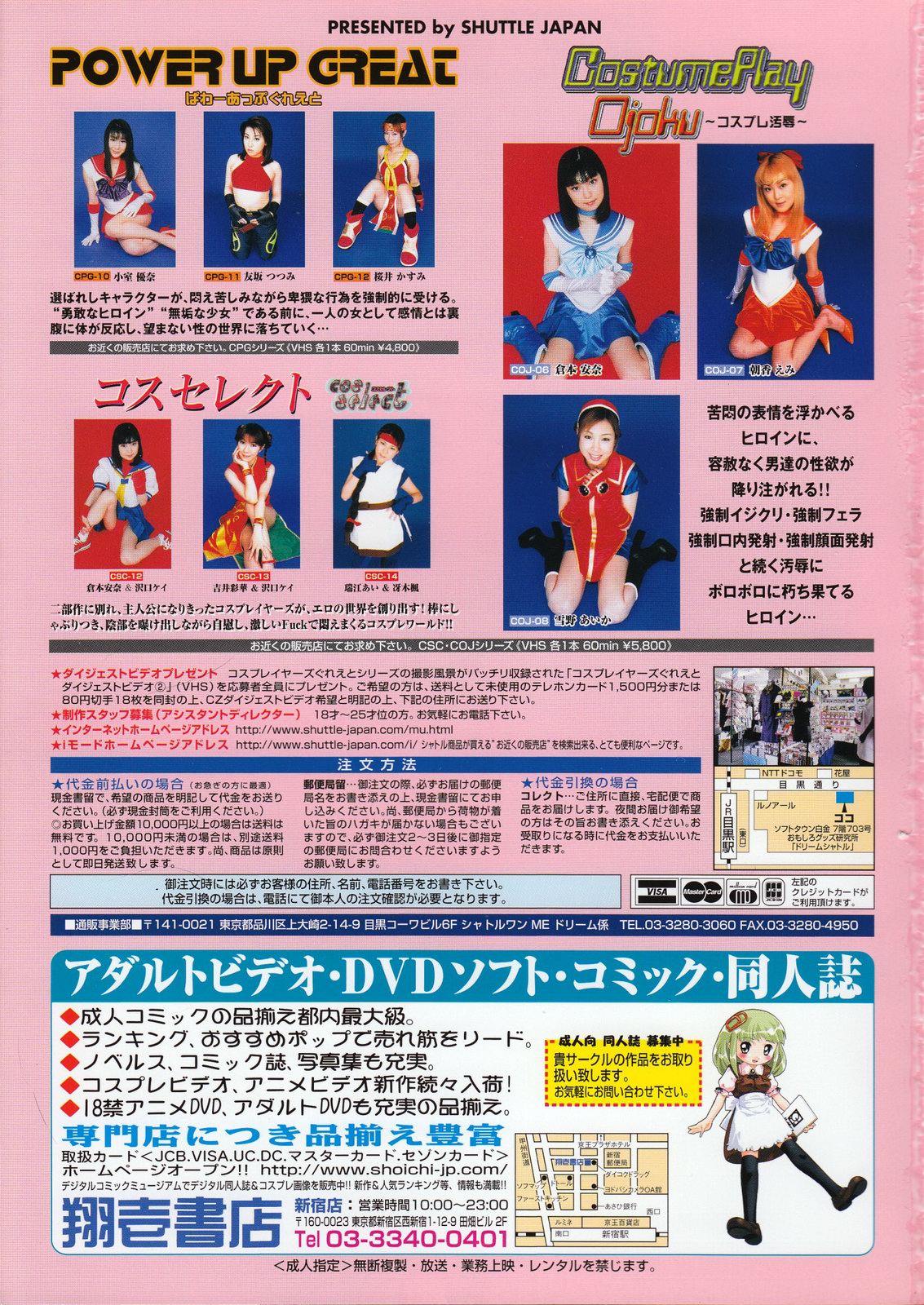 コミックメガストア 2001年12月号